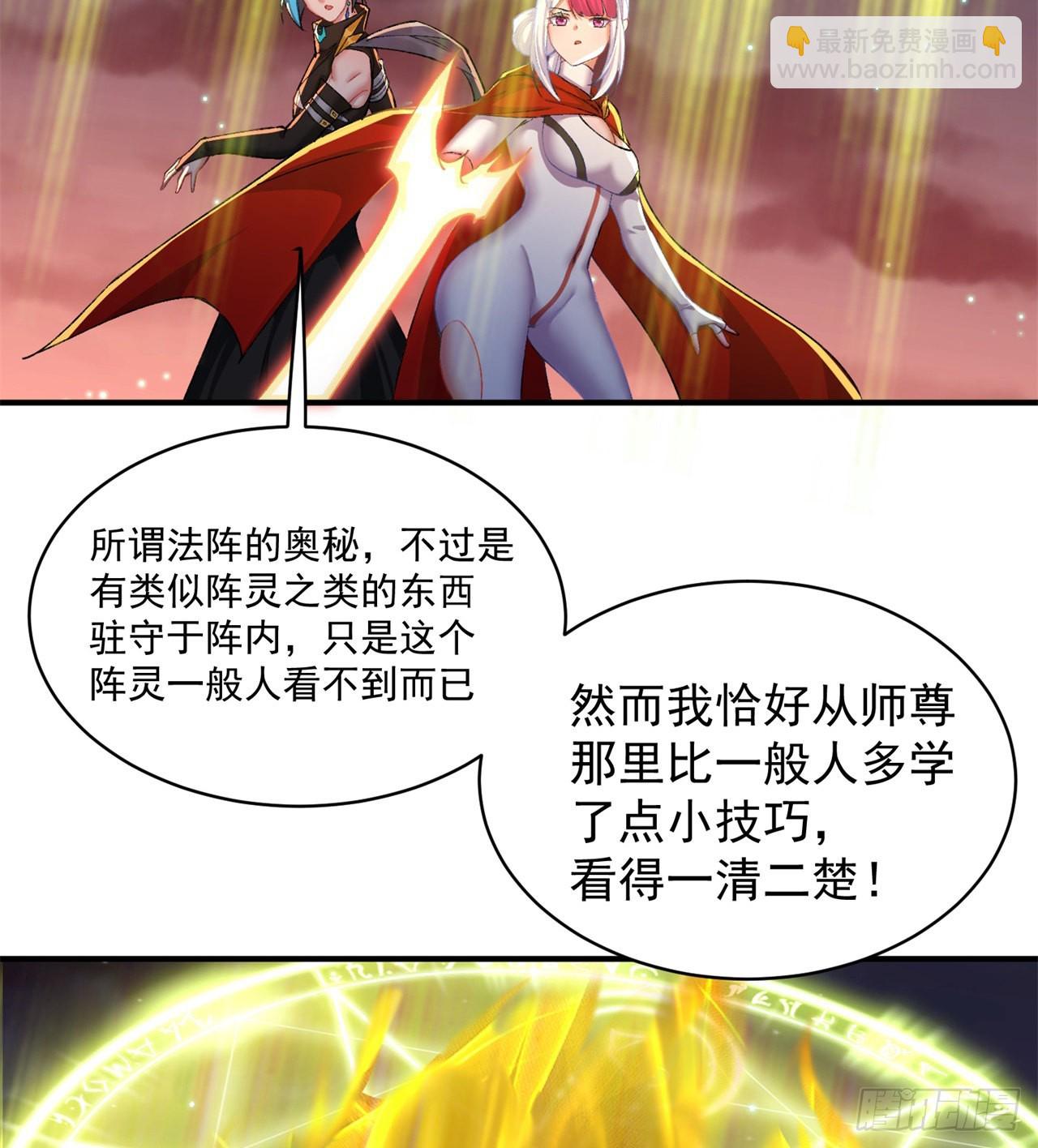 241回-恕在下寸步不让！(1/2)-第249话