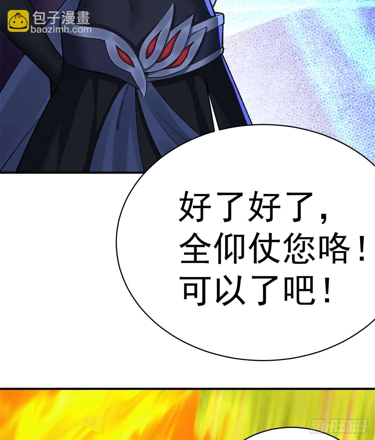 241回-恕在下寸步不让！(1/2)-第249话