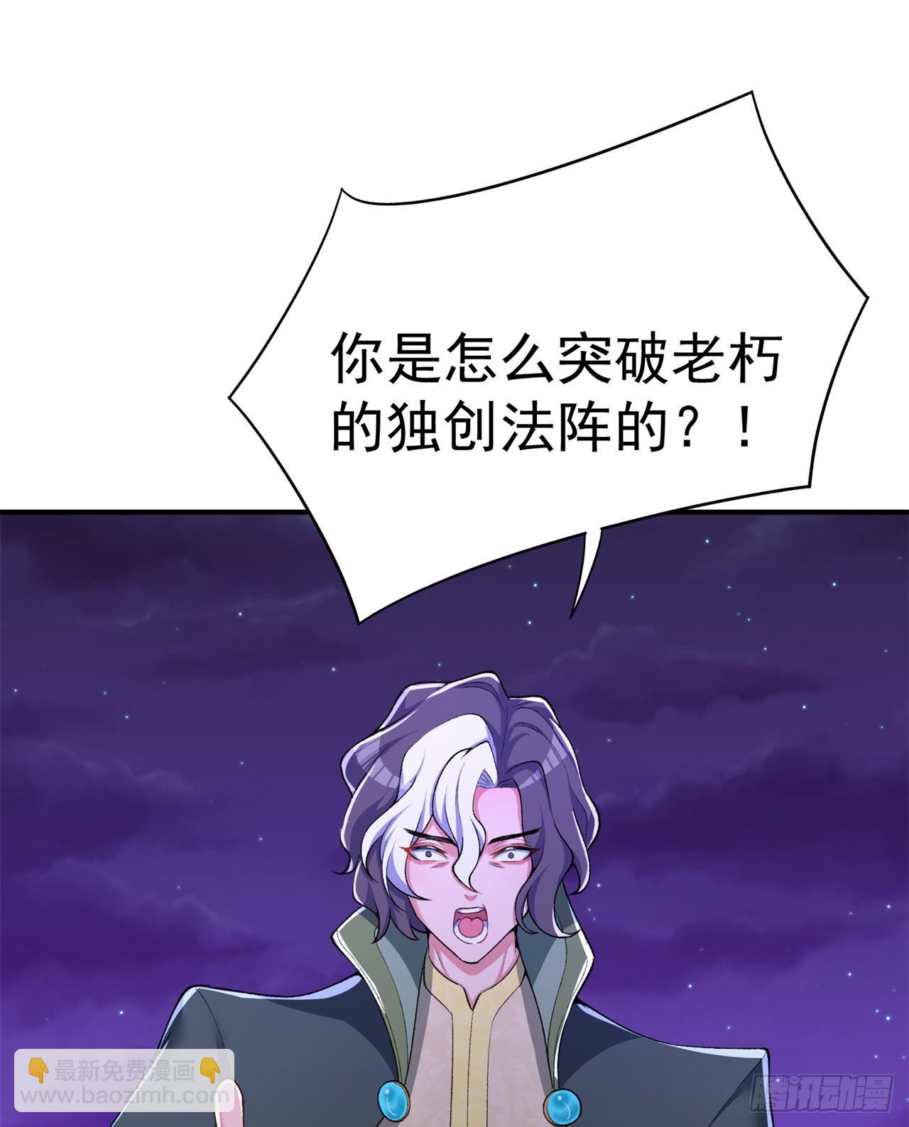 241回-恕在下寸步不让！(1/2)-第249话