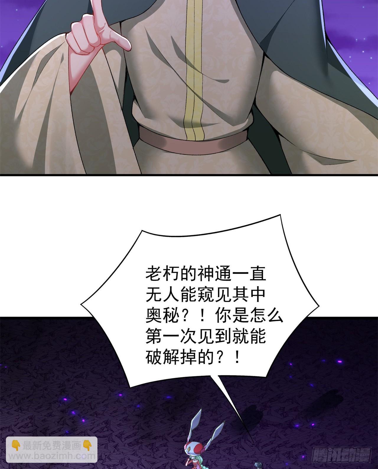 241回-恕在下寸步不让！(1/2)-第249话