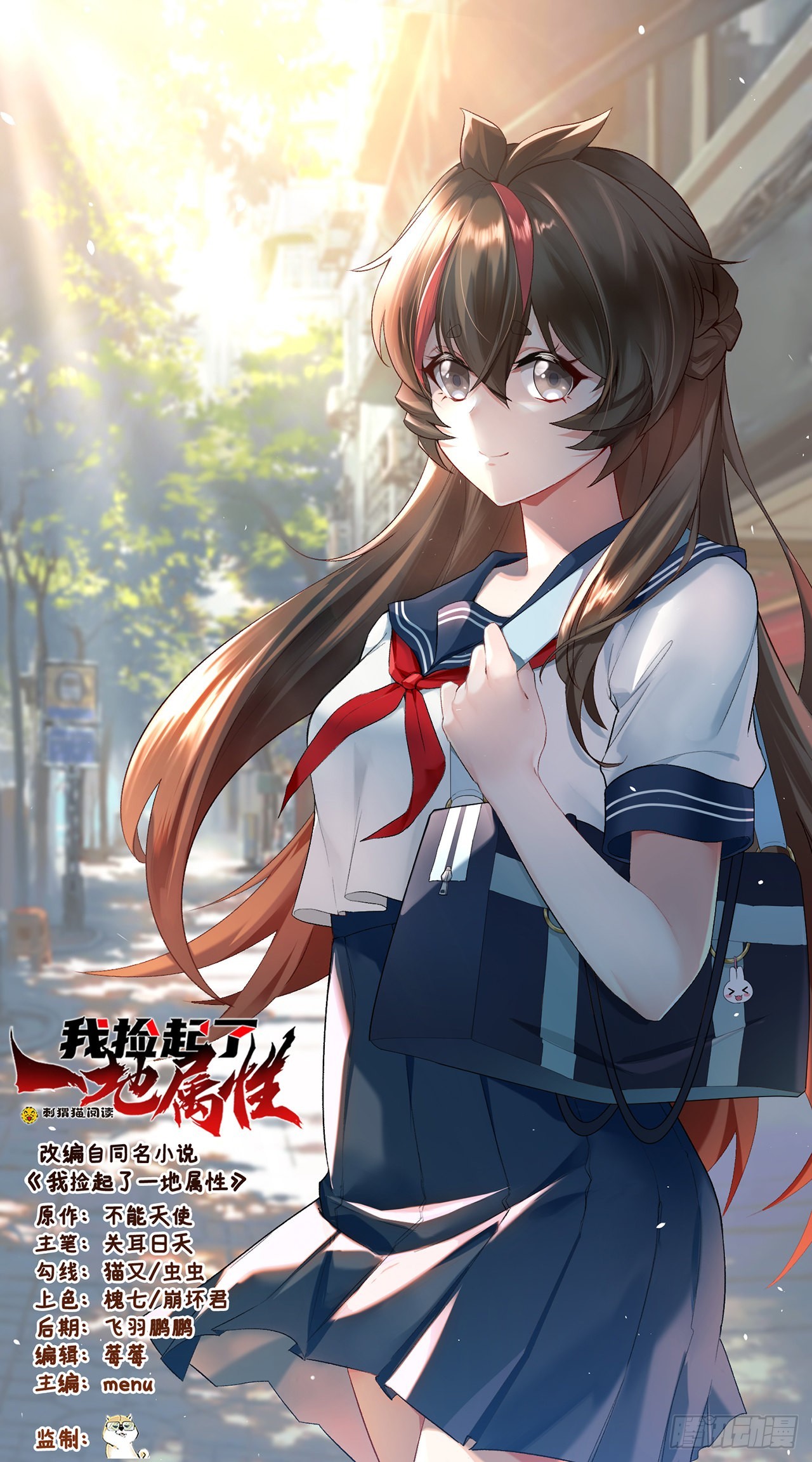 243回-我们一心同体！(1/2)-第251话