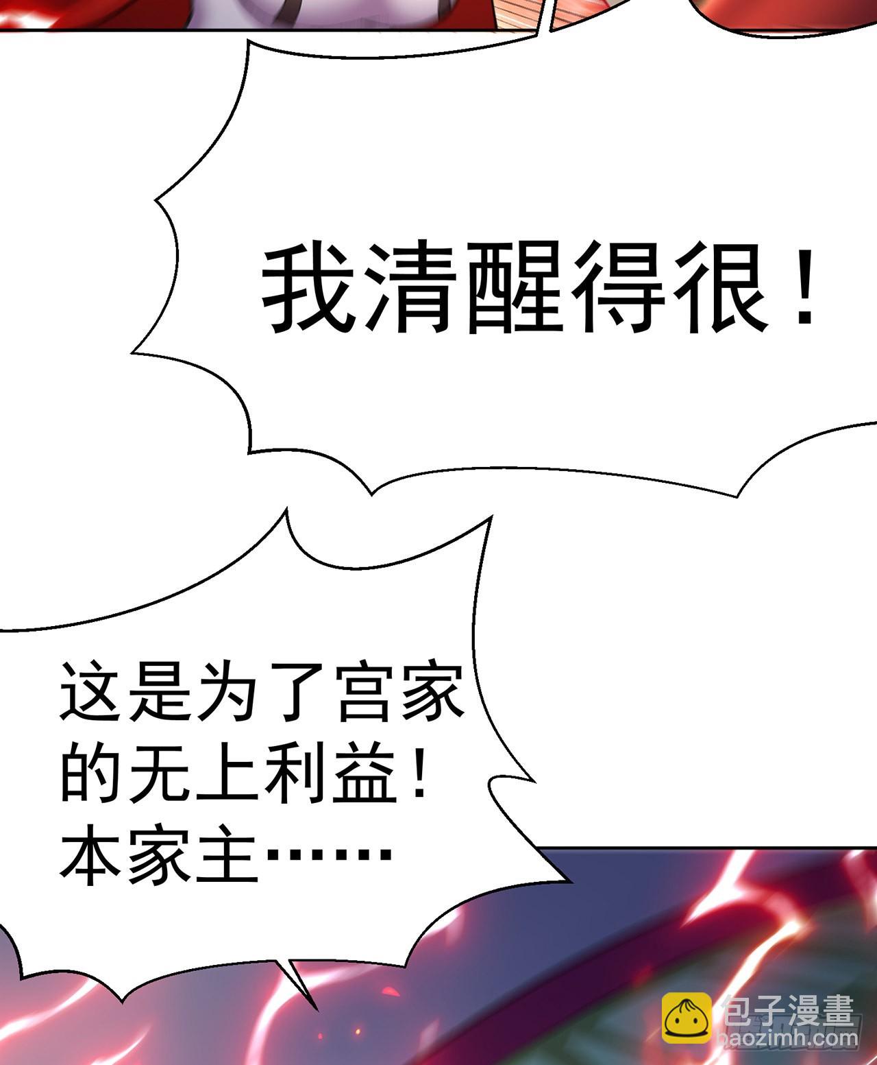 243回-我们一心同体！(1/2)-第251话