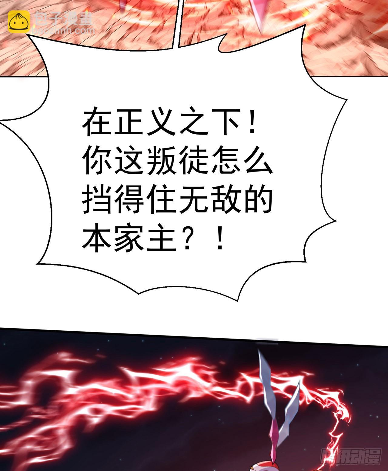 243回-我们一心同体！(1/2)-第251话