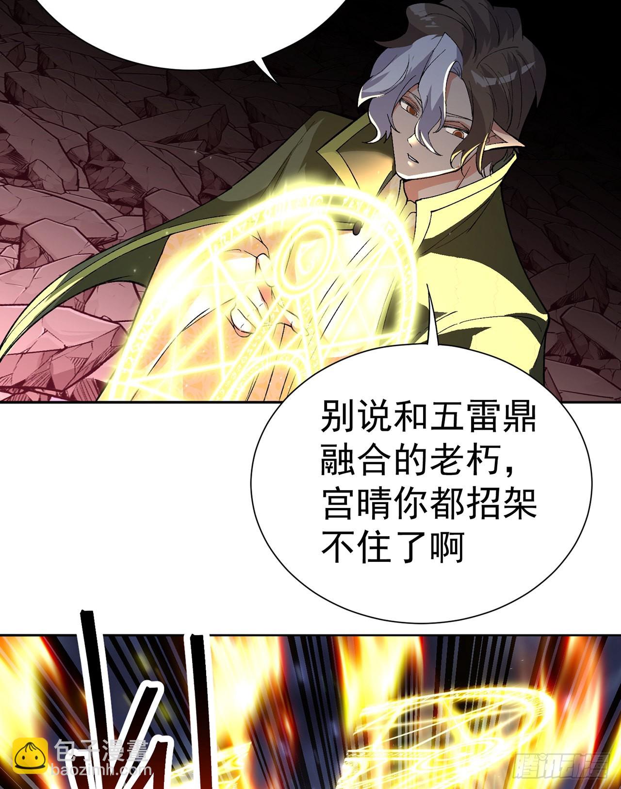 243回-我们一心同体！(1/2)-第251话