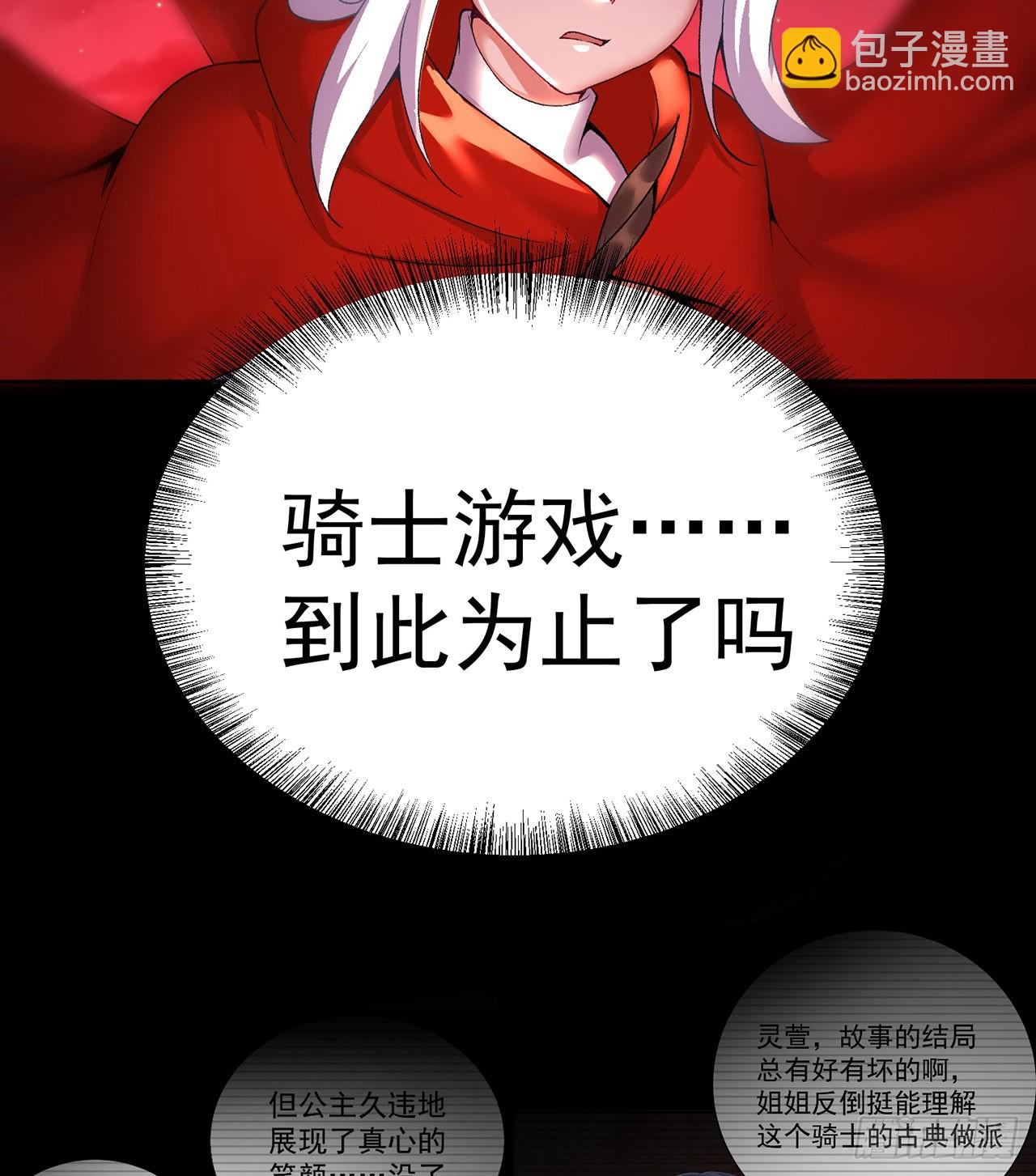 243回-我们一心同体！(1/2)-第251话