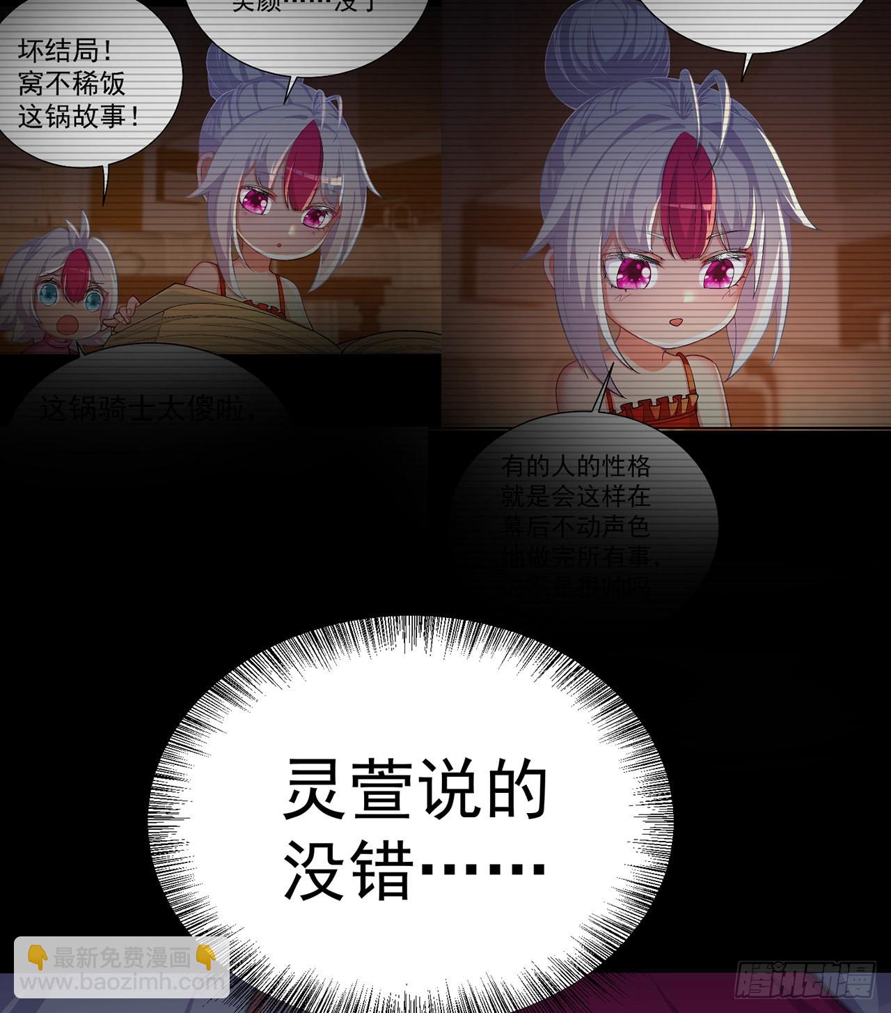 243回-我们一心同体！(1/2)-第251话