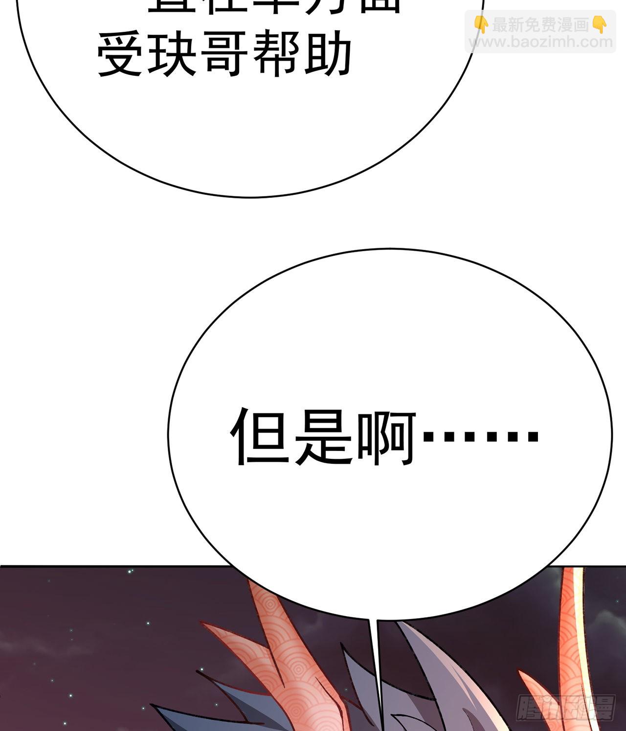 243回-我们一心同体！(1/2)-第251话