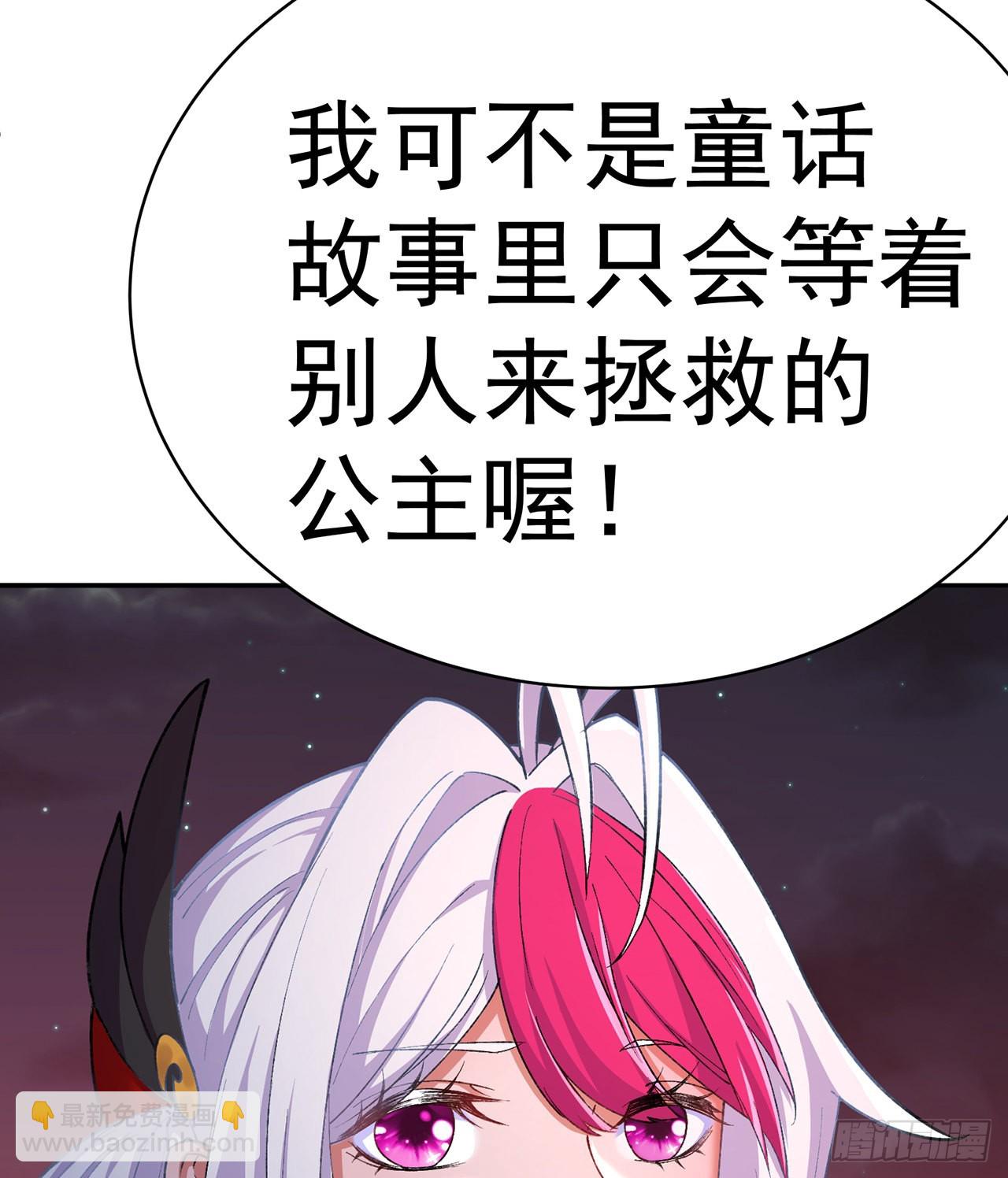 243回-我们一心同体！(1/2)-第251话