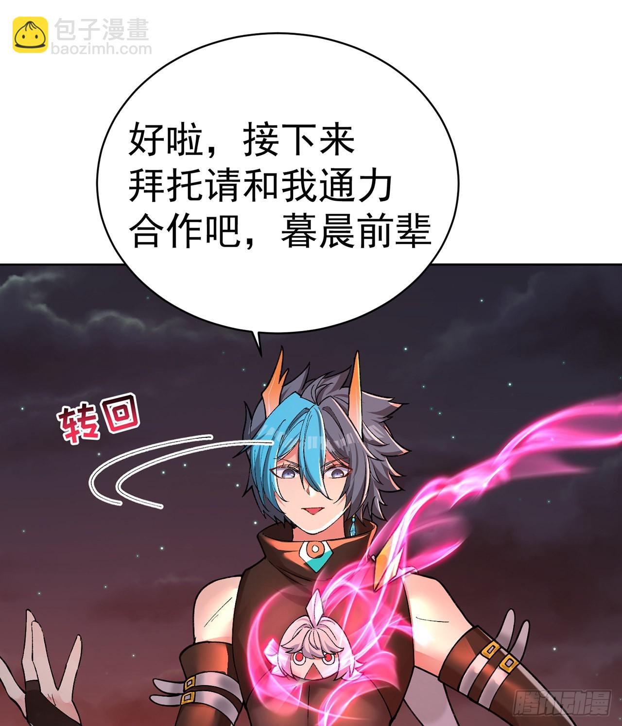 243回-我们一心同体！(1/2)-第251话