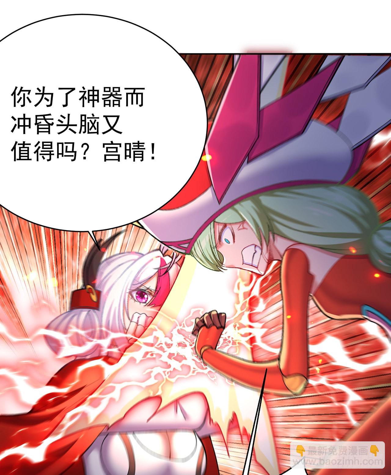 243回-我们一心同体！(1/2)-第251话