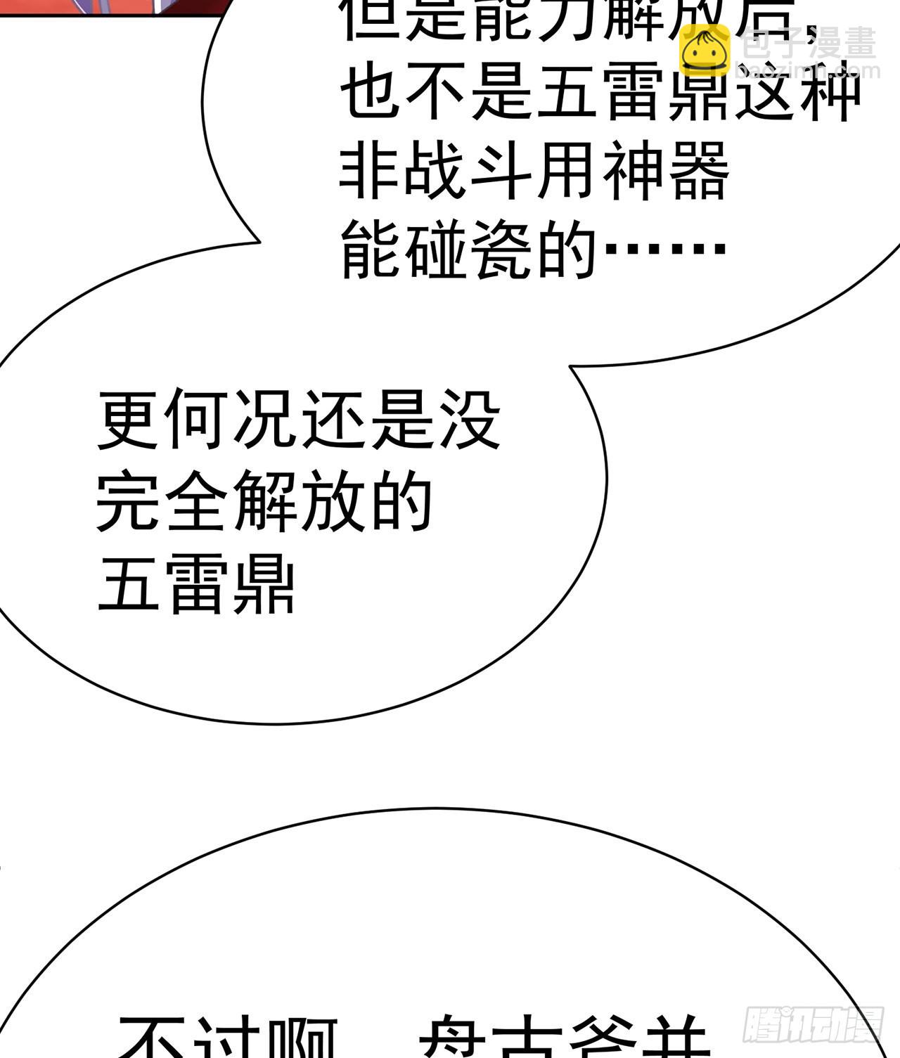 245回-玦哥&hellip;&hellip;你&hellip;&hellip;(1/2)-第253话