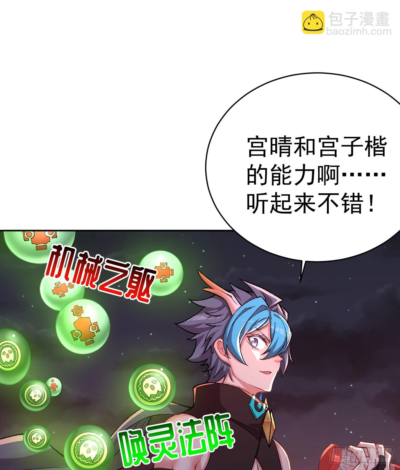 245回-玦哥&hellip;&hellip;你&hellip;&hellip;(1/2)-第253话