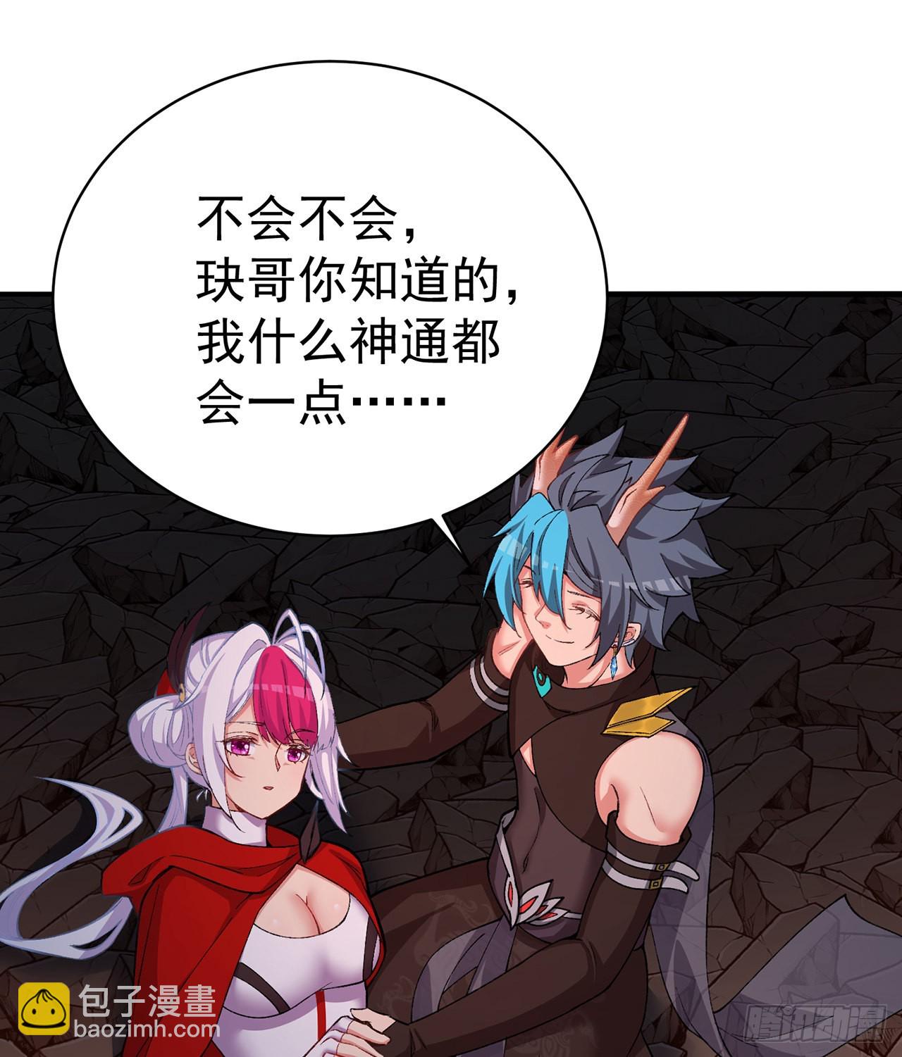 245回-玦哥&hellip;&hellip;你&hellip;&hellip;(1/2)-第253话