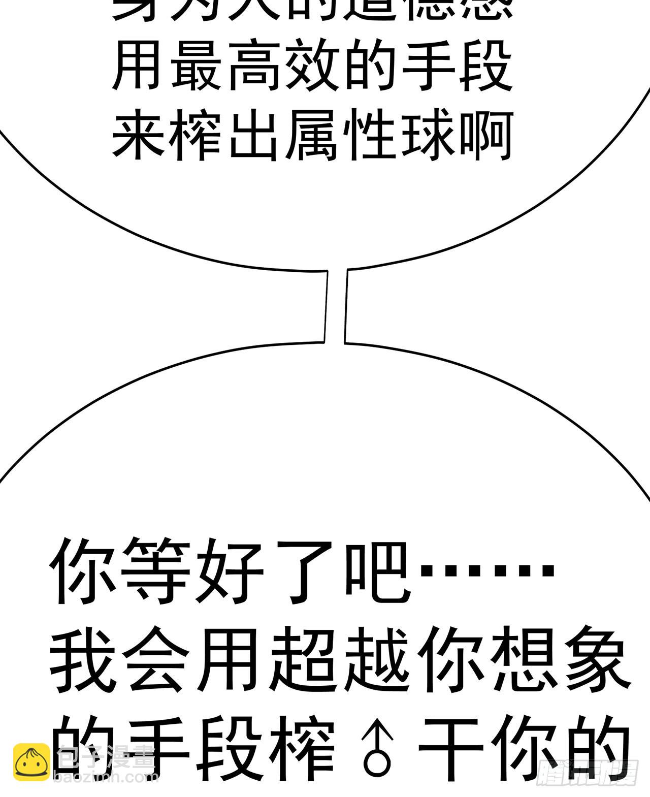 245回-玦哥&hellip;&hellip;你&hellip;&hellip;(1/2)-第253话