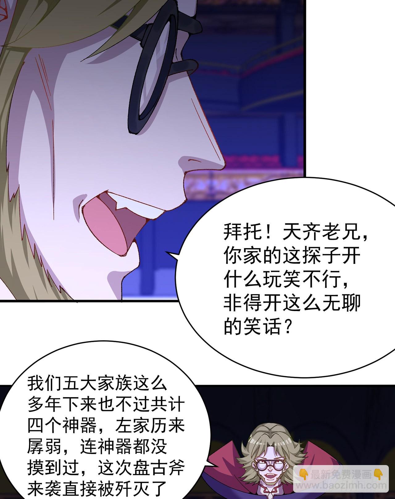 247回-这个逼让风夏装了吧(1/2)-第255话