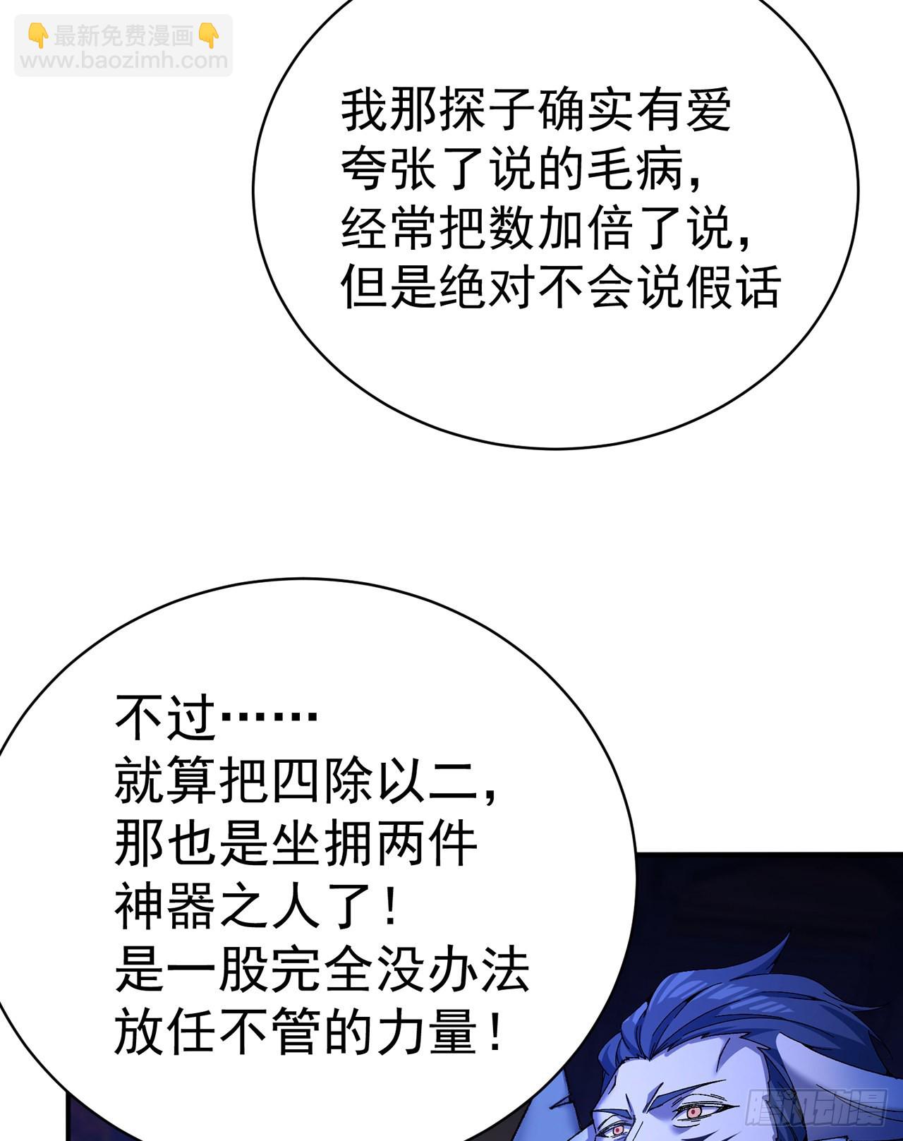 247回-这个逼让风夏装了吧(1/2)-第255话