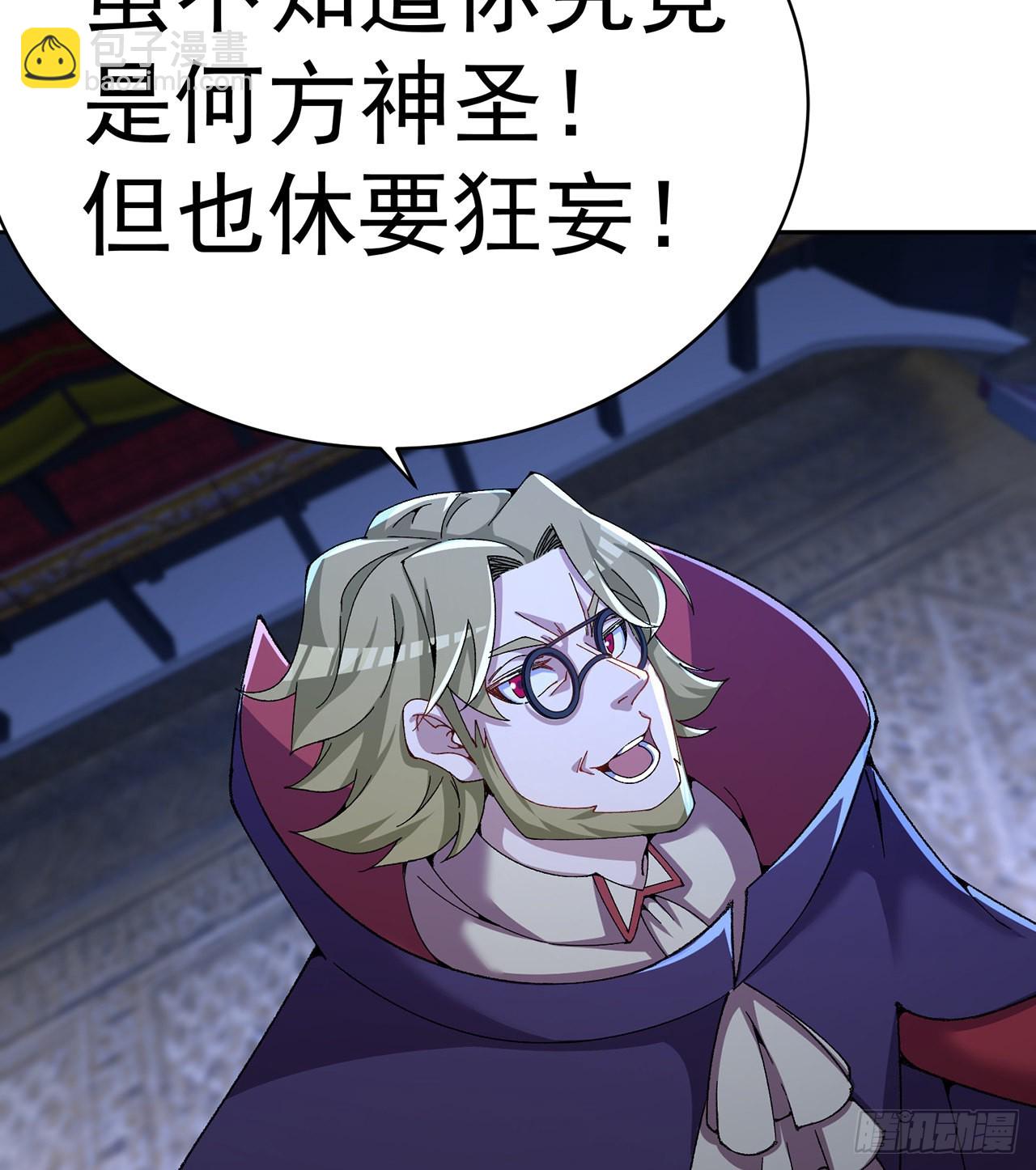 247回-这个逼让风夏装了吧(1/2)-第255话
