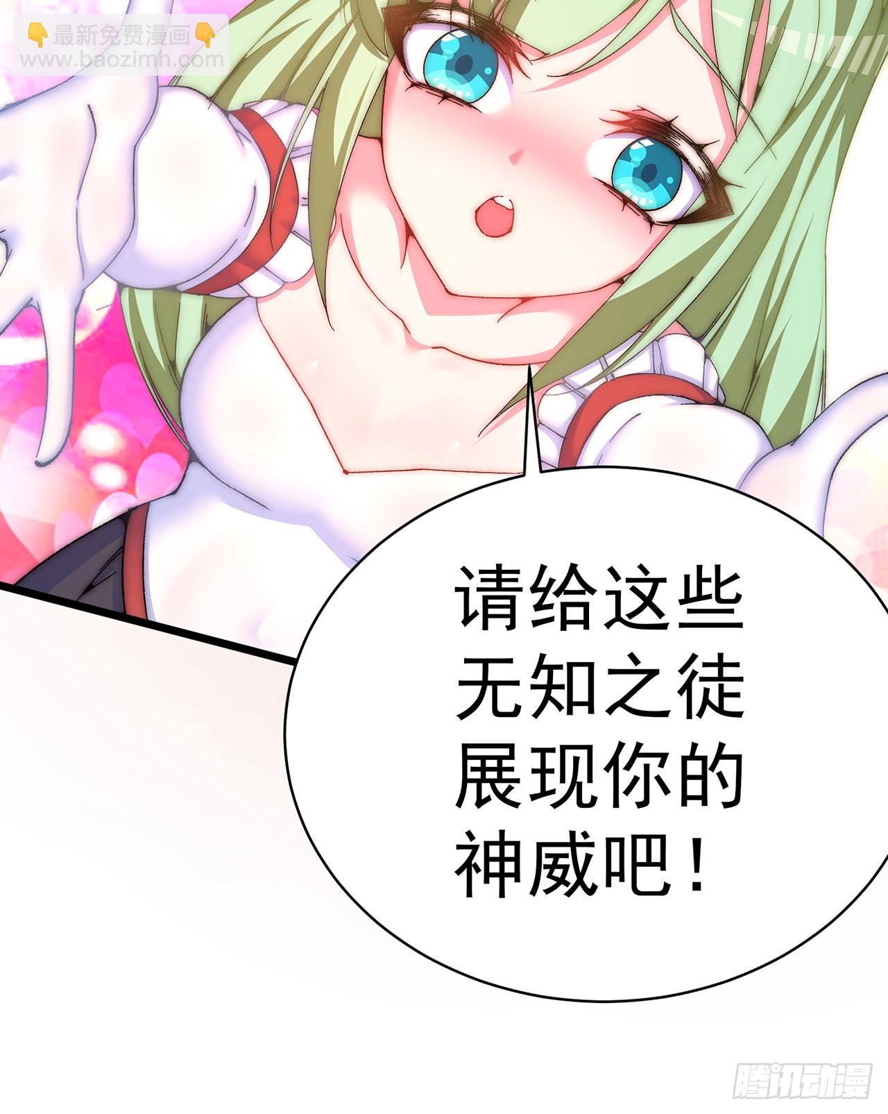 247回-这个逼让风夏装了吧(1/2)-第255话