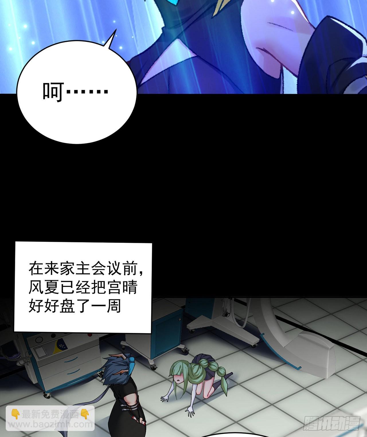 247回-这个逼让风夏装了吧(1/2)-第255话
