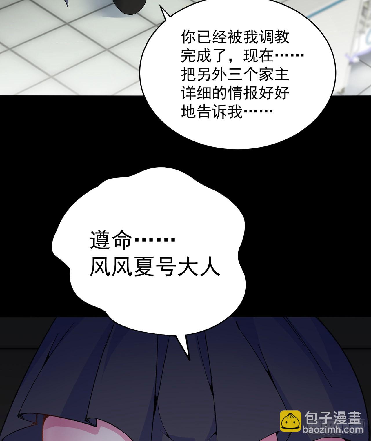 247回-这个逼让风夏装了吧(1/2)-第255话