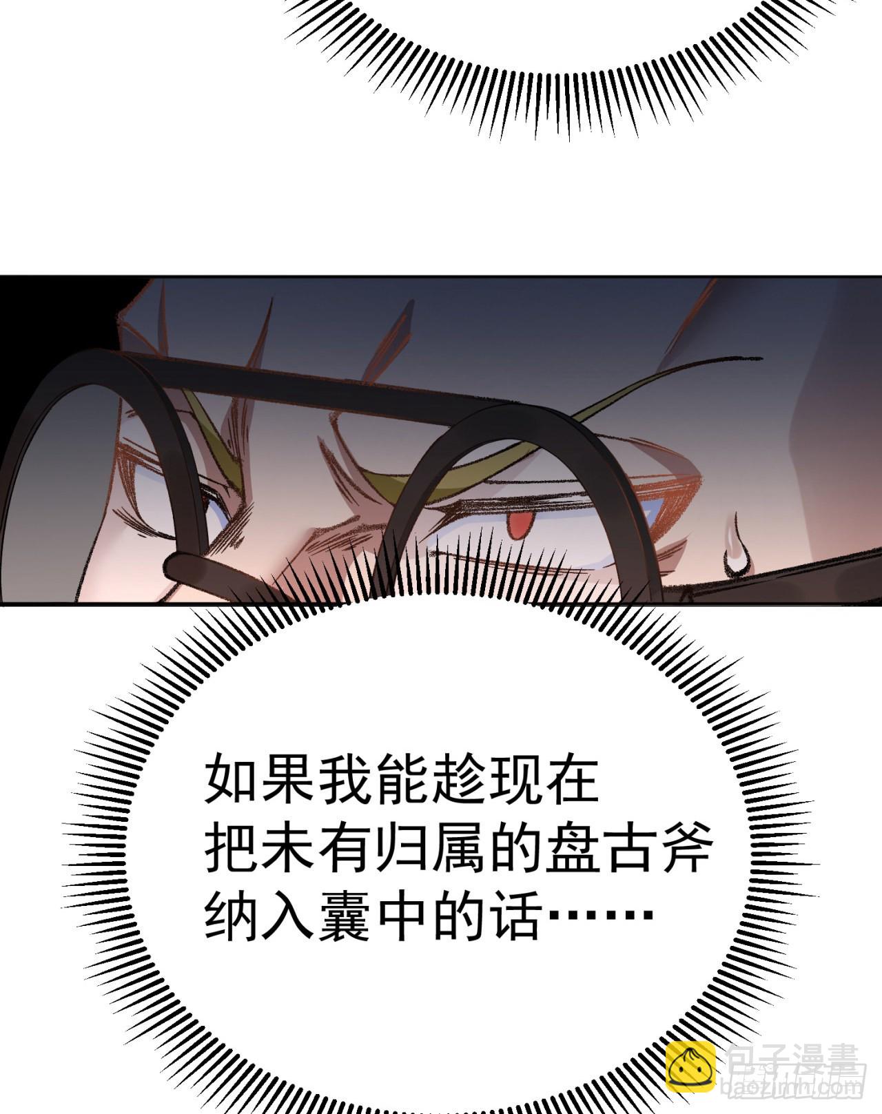 249回-我要开吃咯(1/2)-第257话