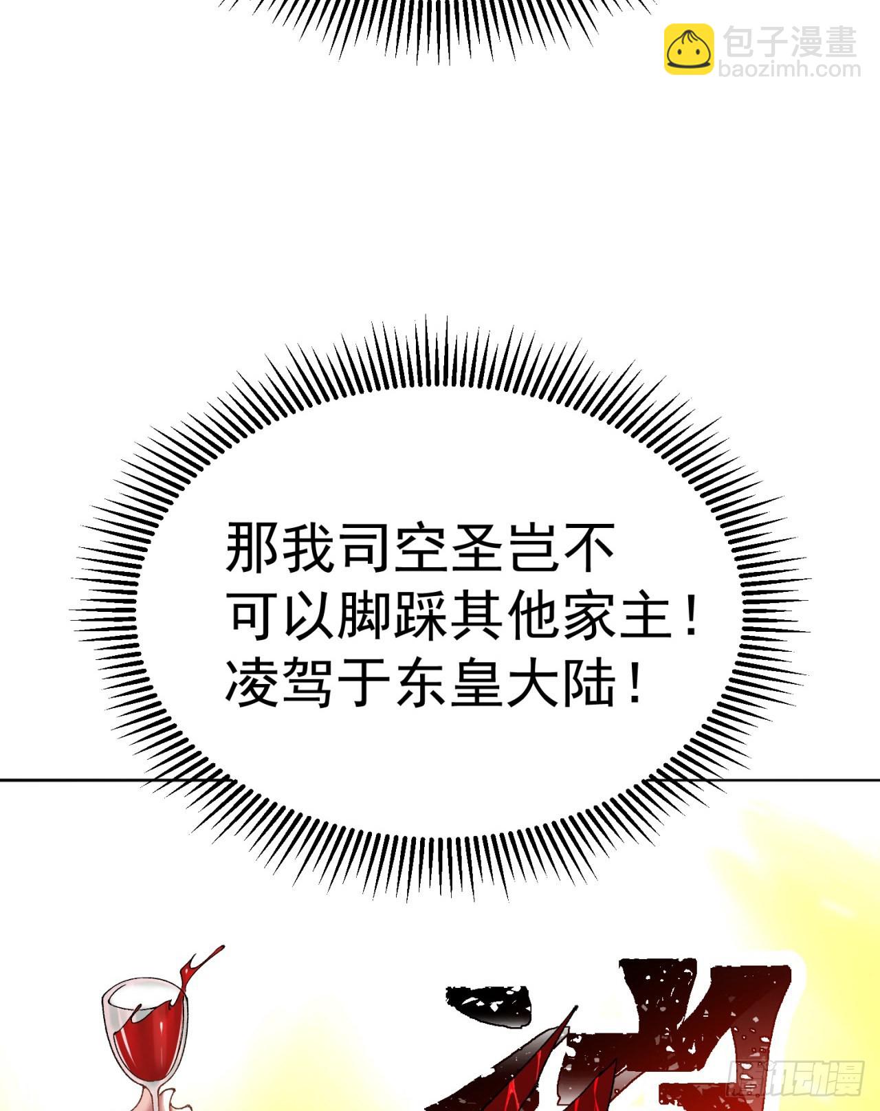 249回-我要开吃咯(1/2)-第257话