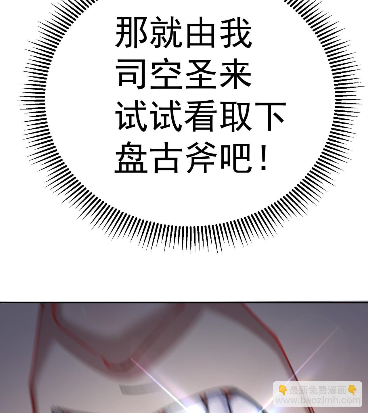 249回-我要开吃咯(1/2)-第257话
