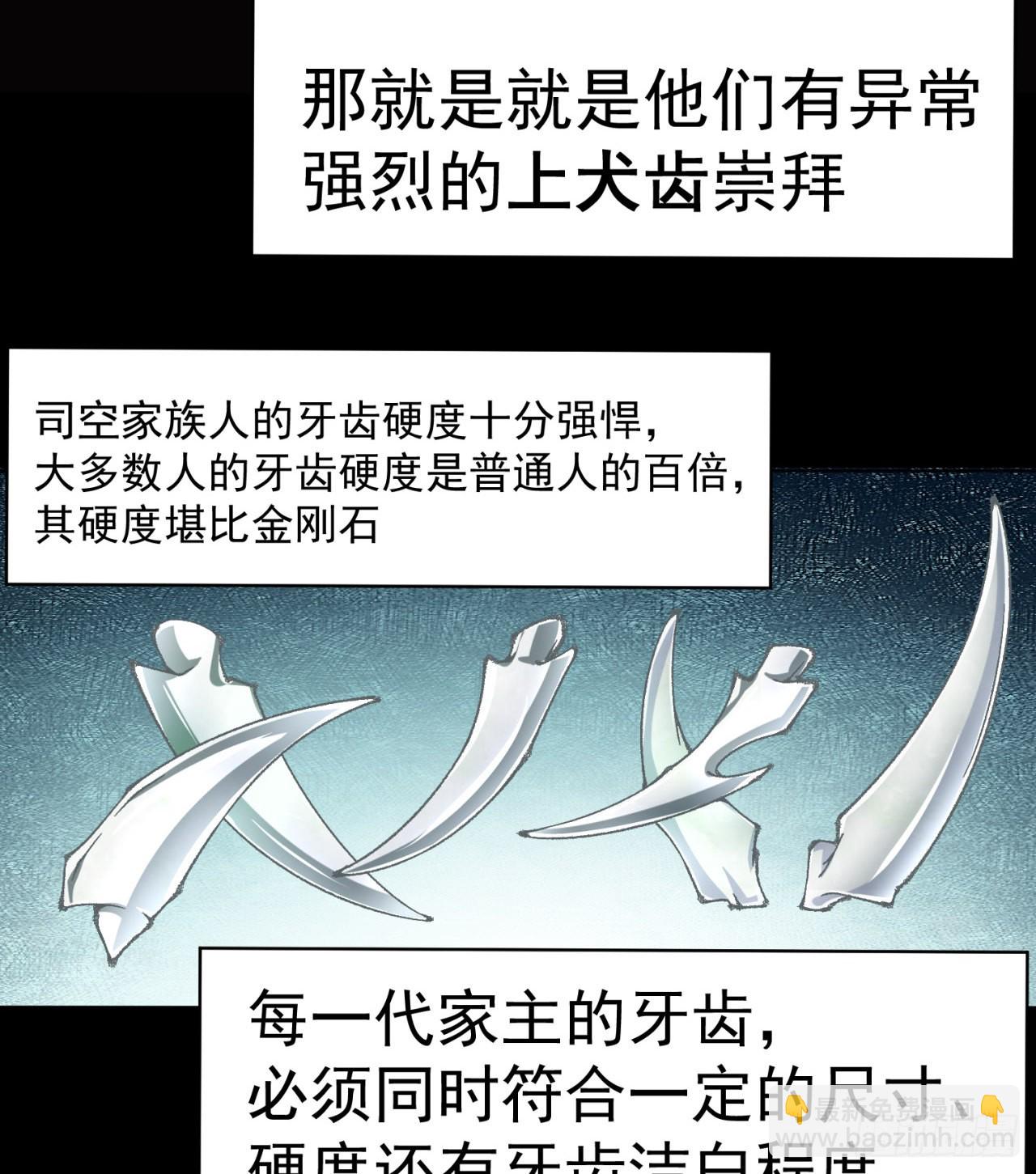 249回-我要开吃咯(1/2)-第257话