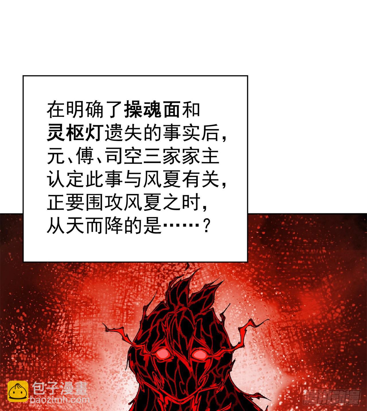 249回-我要开吃咯(1/2)-第257话