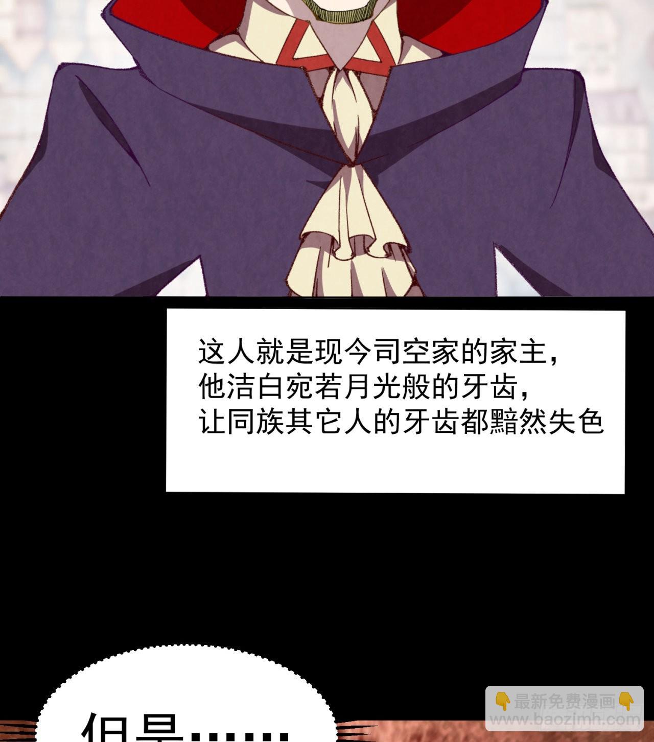 249回-我要开吃咯(1/2)-第257话