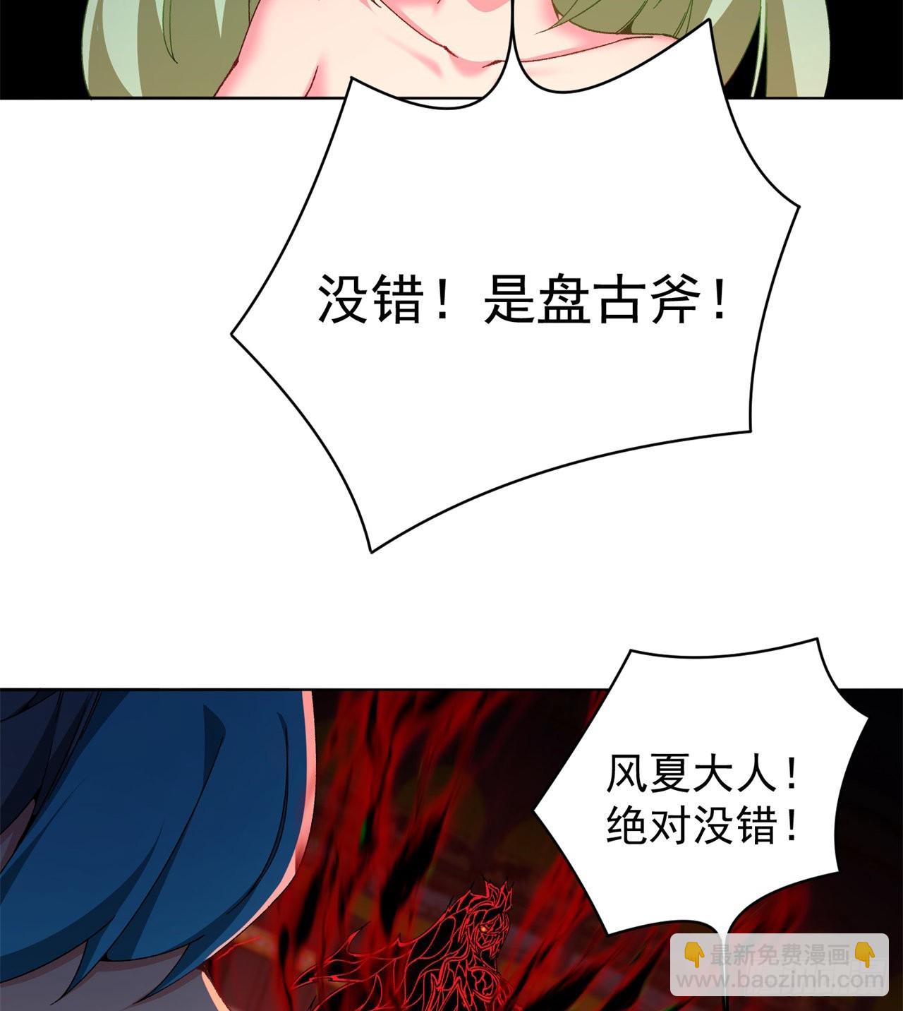 249回-我要开吃咯(1/2)-第257话