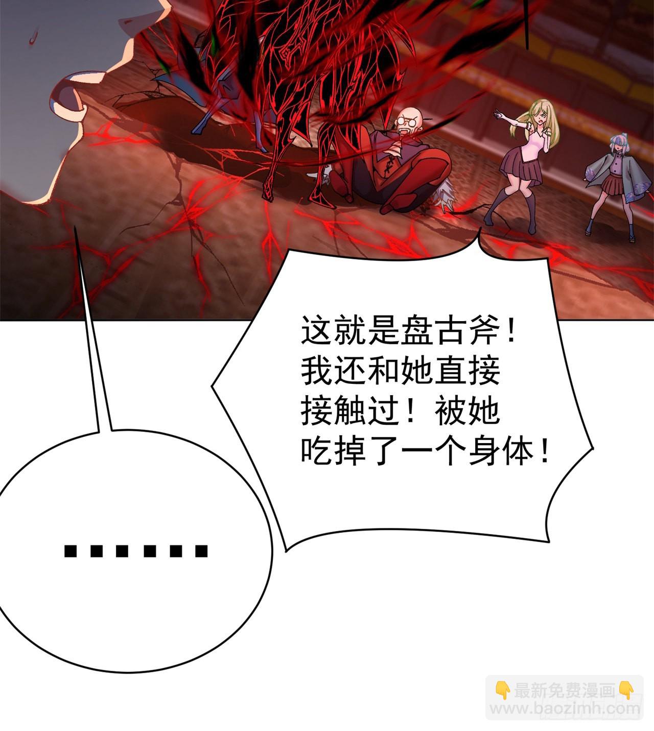 249回-我要开吃咯(1/2)-第257话