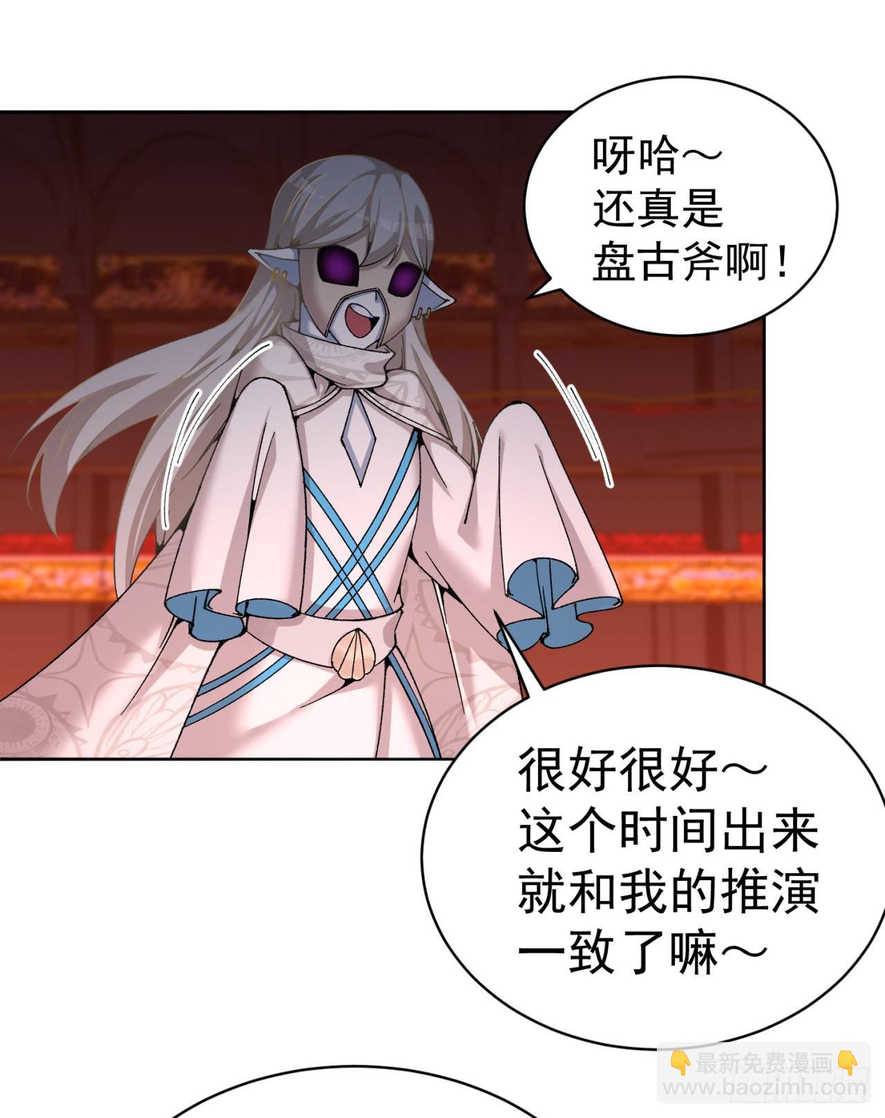 249回-我要开吃咯(1/2)-第257话