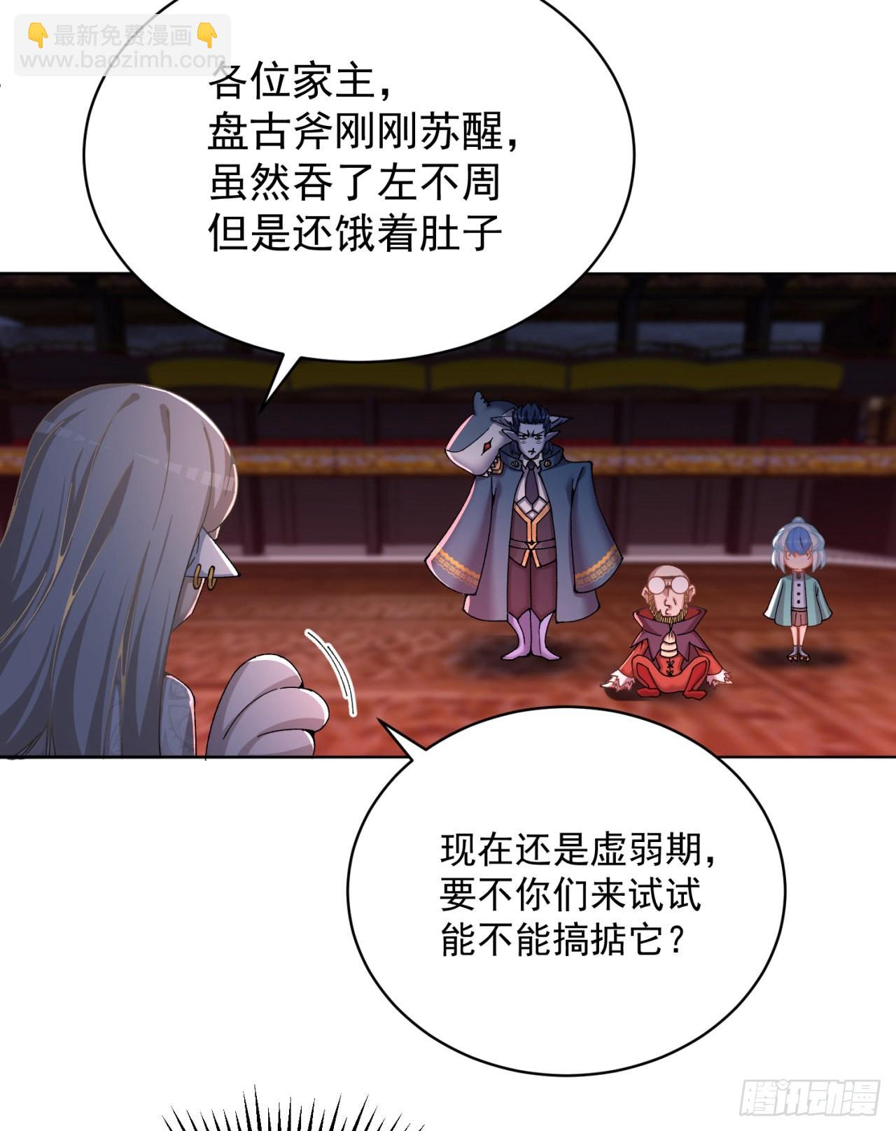 249回-我要开吃咯(1/2)-第257话