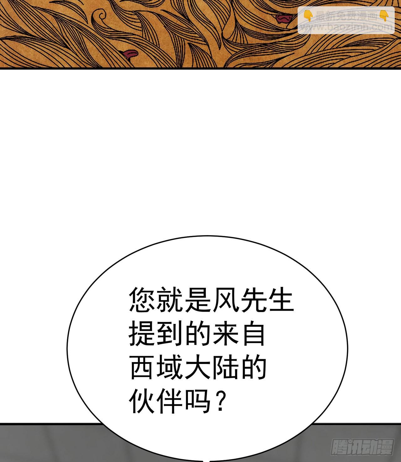 251回-月色真美啊(1/2)-第259话