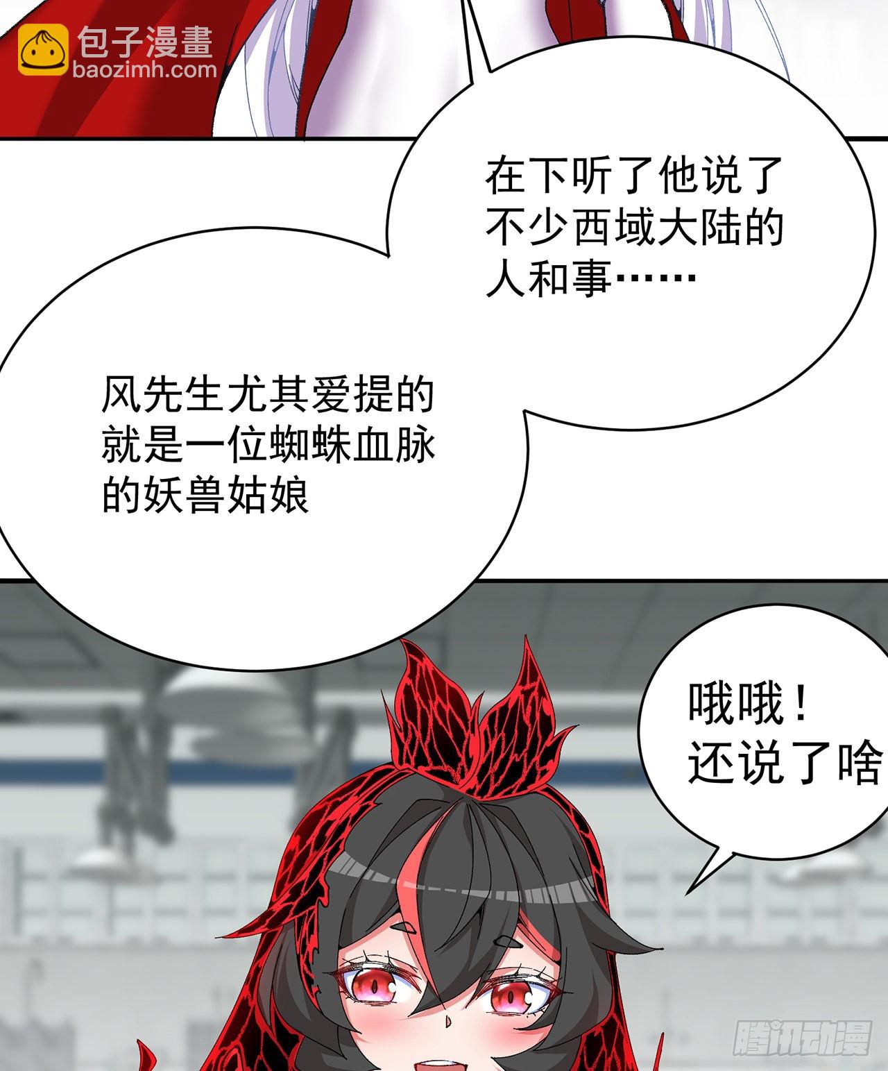 251回-月色真美啊(1/2)-第259话