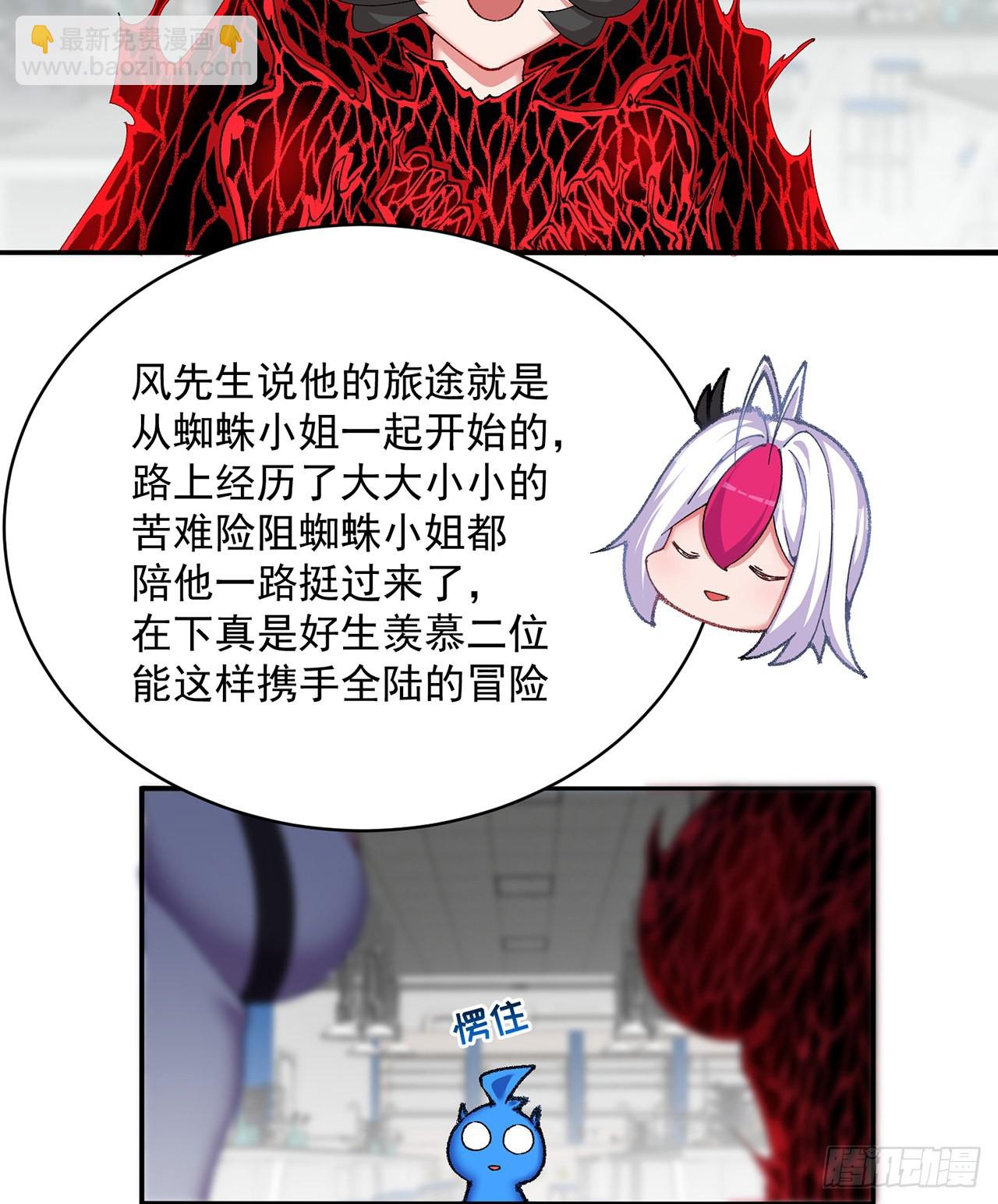 251回-月色真美啊(1/2)-第259话