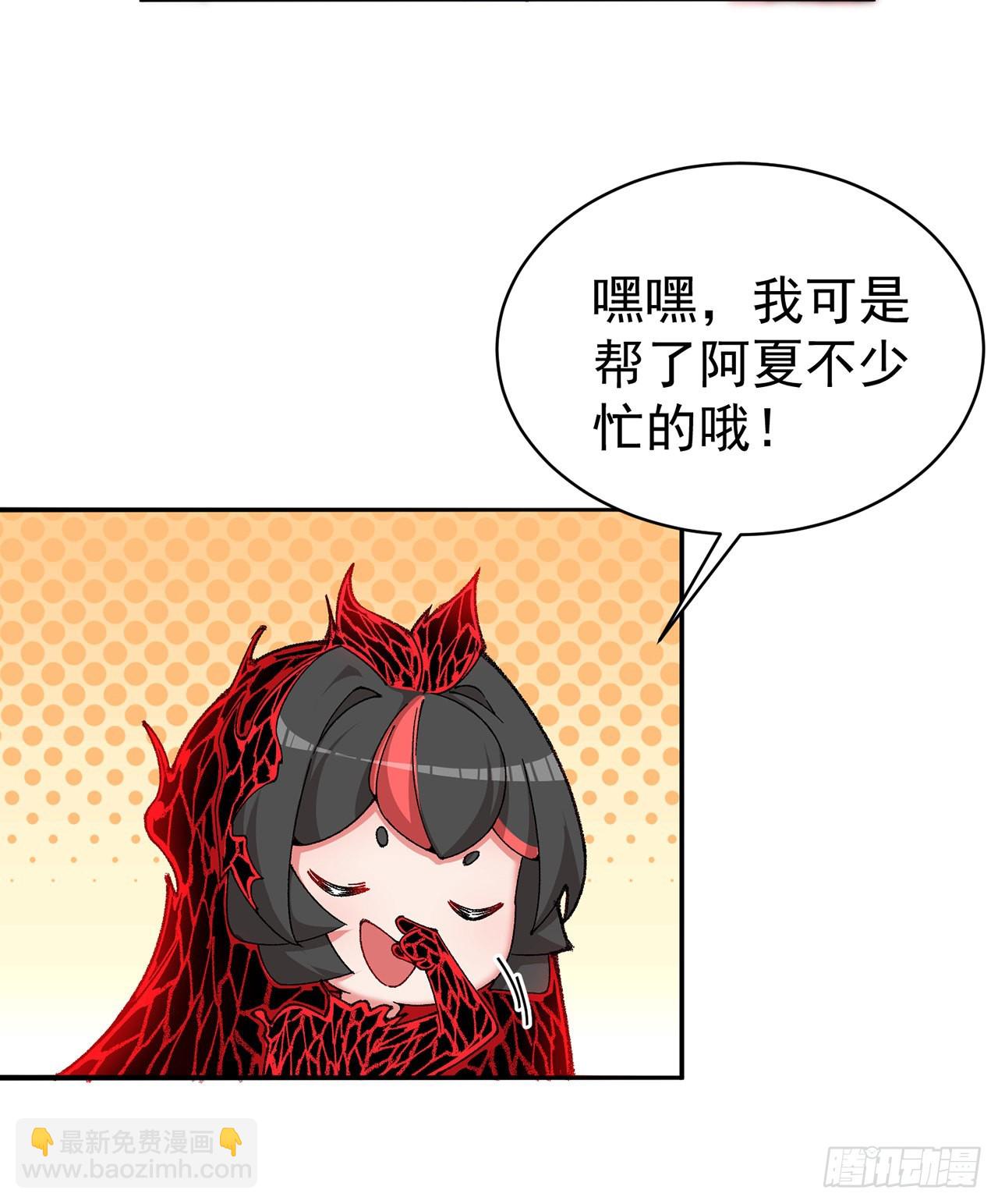 251回-月色真美啊(1/2)-第259话