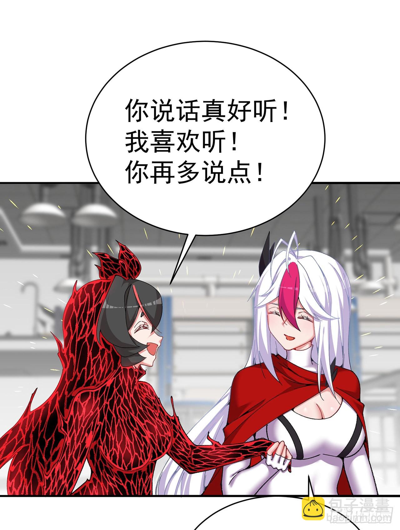 251回-月色真美啊(1/2)-第259话
