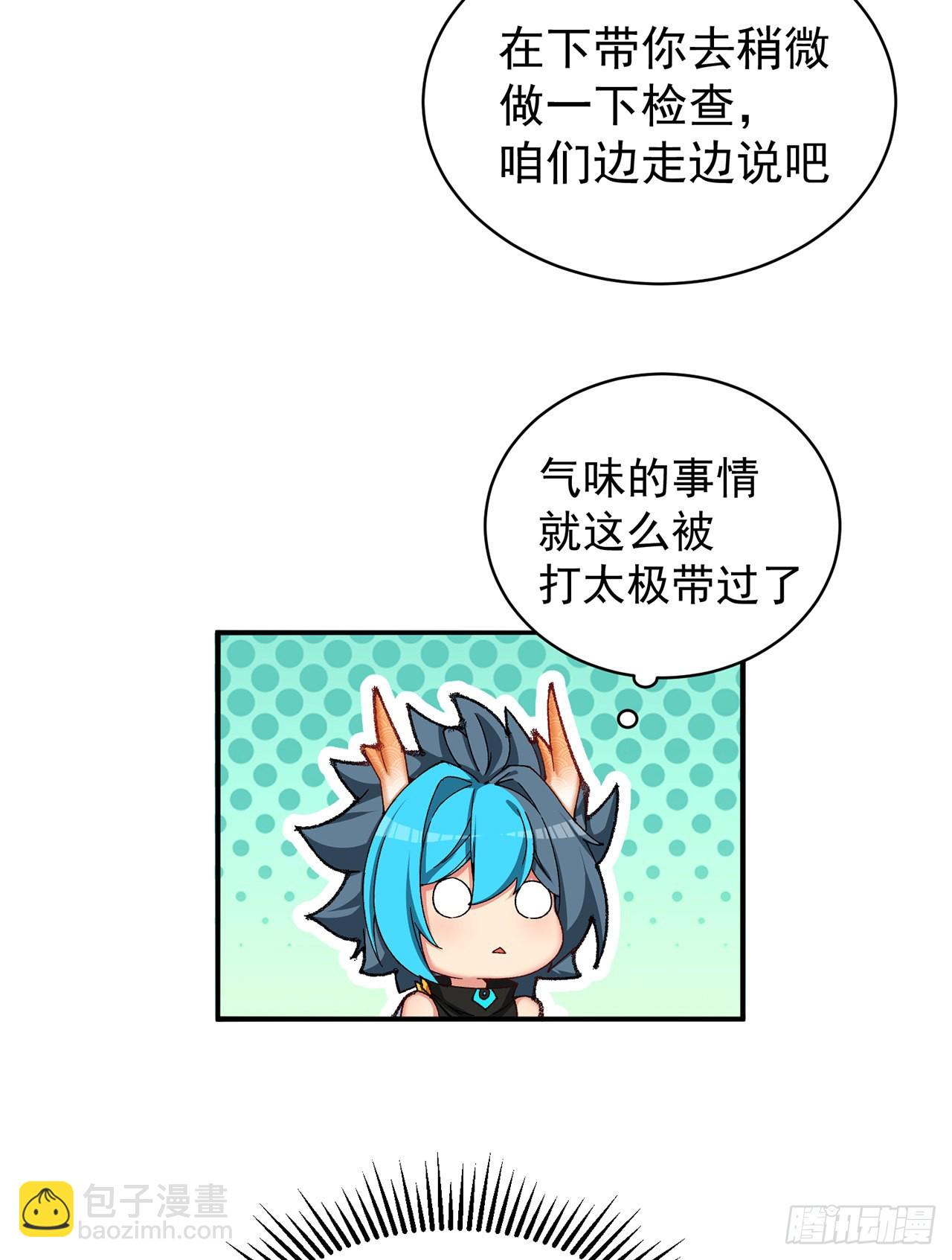 251回-月色真美啊(1/2)-第259话