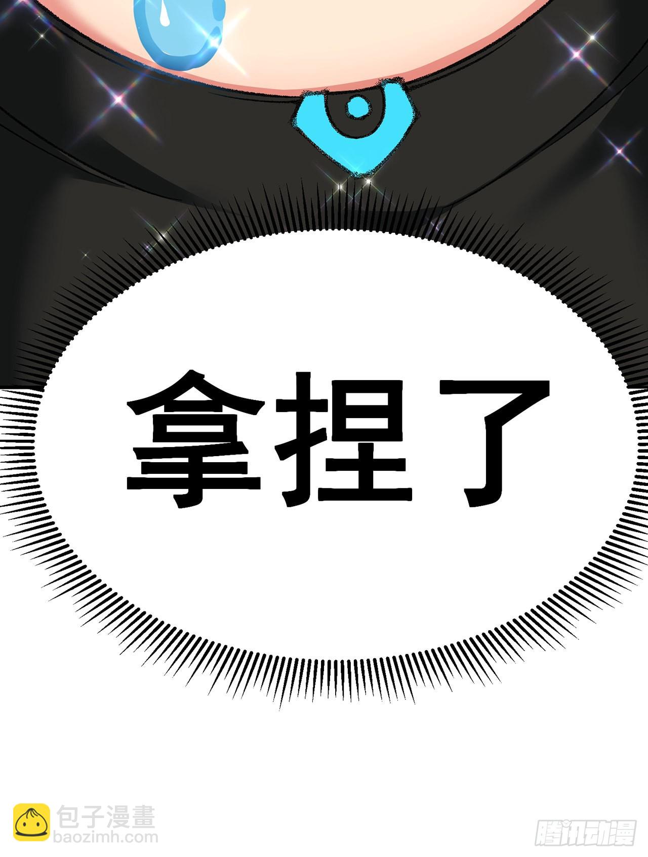 251回-月色真美啊(1/2)-第259话
