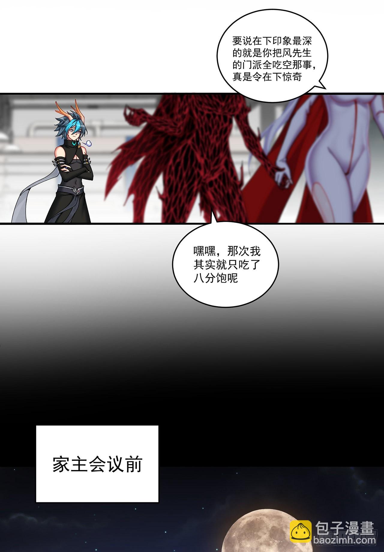 251回-月色真美啊(1/2)-第259话