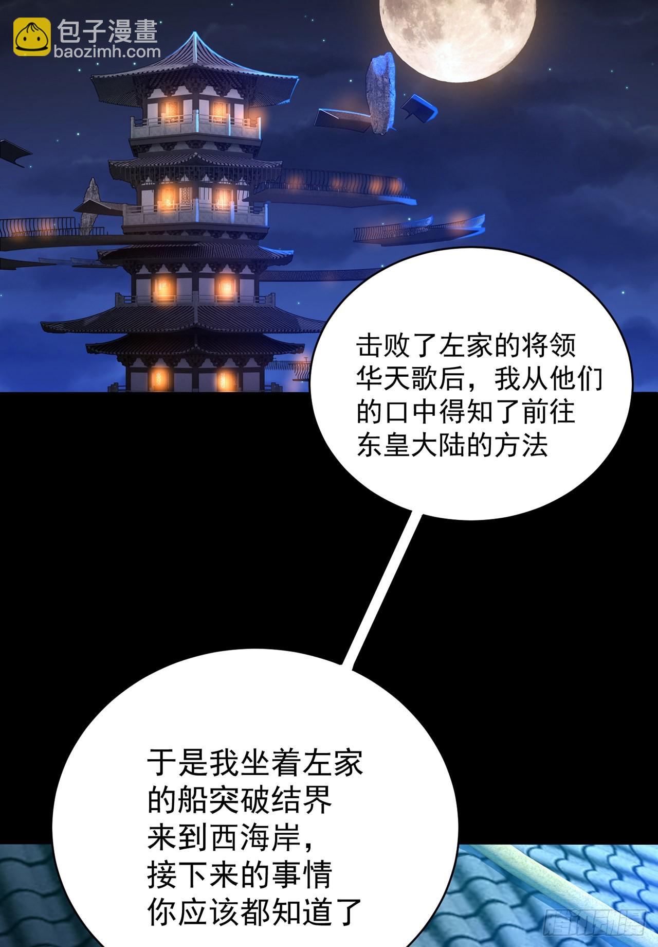 251回-月色真美啊(1/2)-第259话