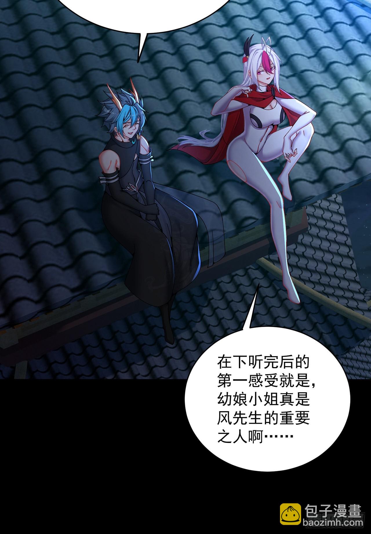251回-月色真美啊(1/2)-第259话