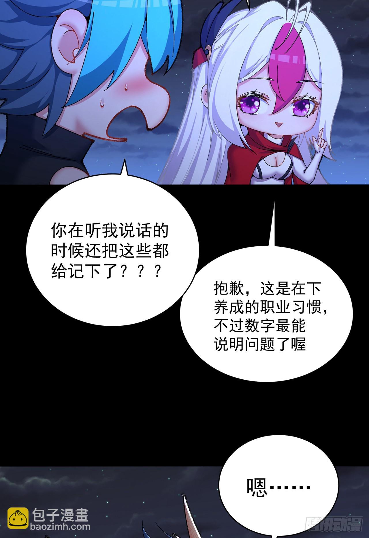 251回-月色真美啊(1/2)-第259话