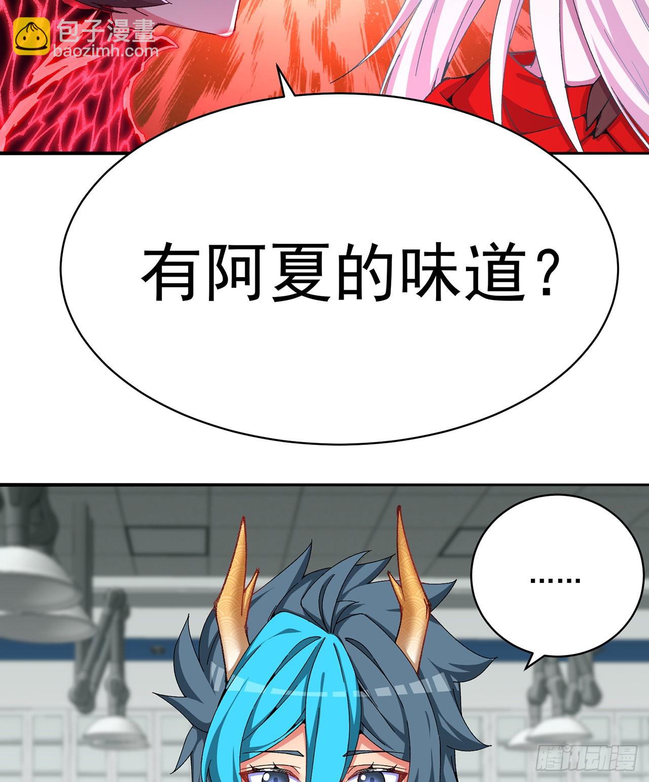 251回-月色真美啊(1/2)-第259话