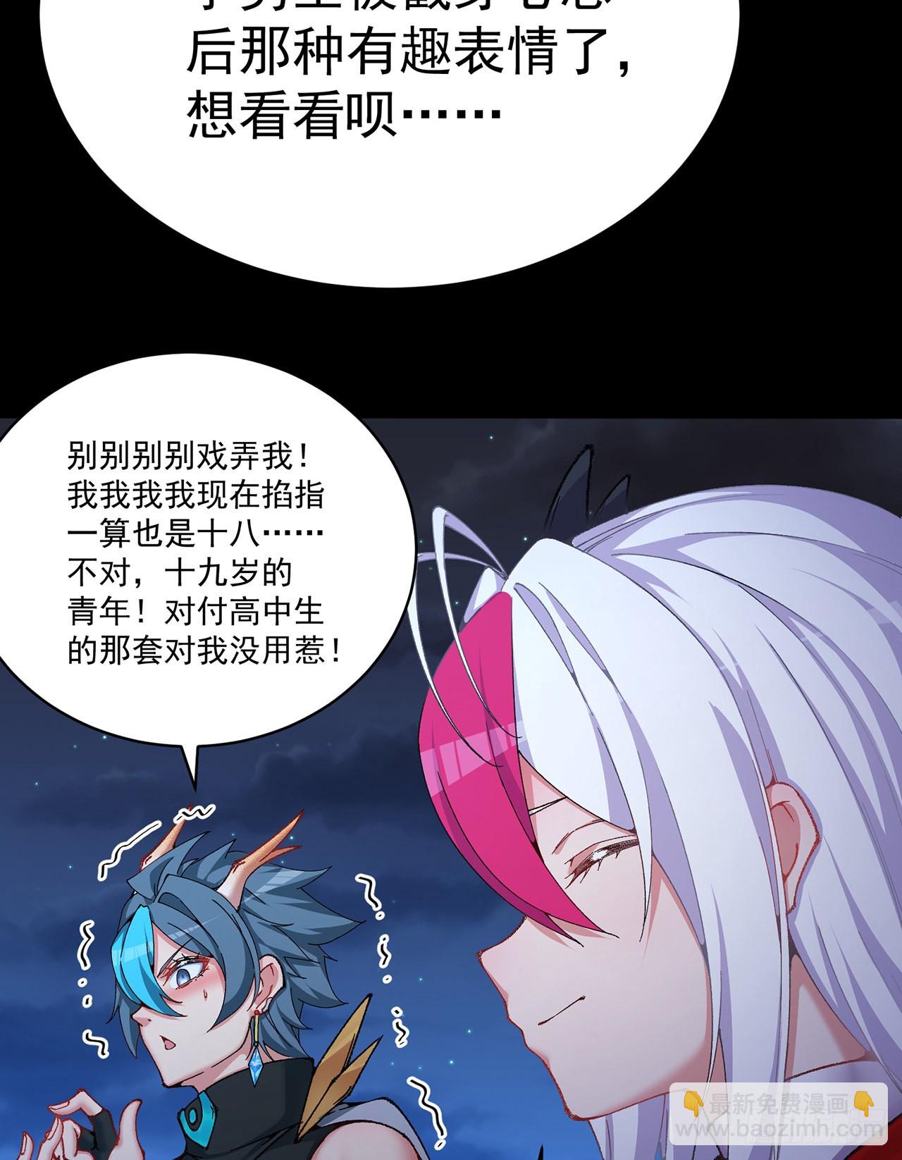 251回-月色真美啊(1/2)-第259话