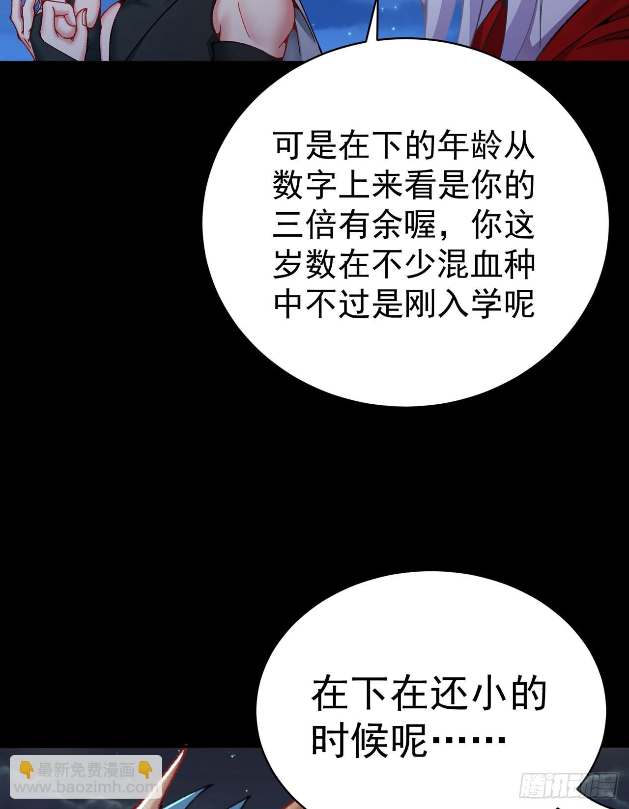 251回-月色真美啊(1/2)-第259话