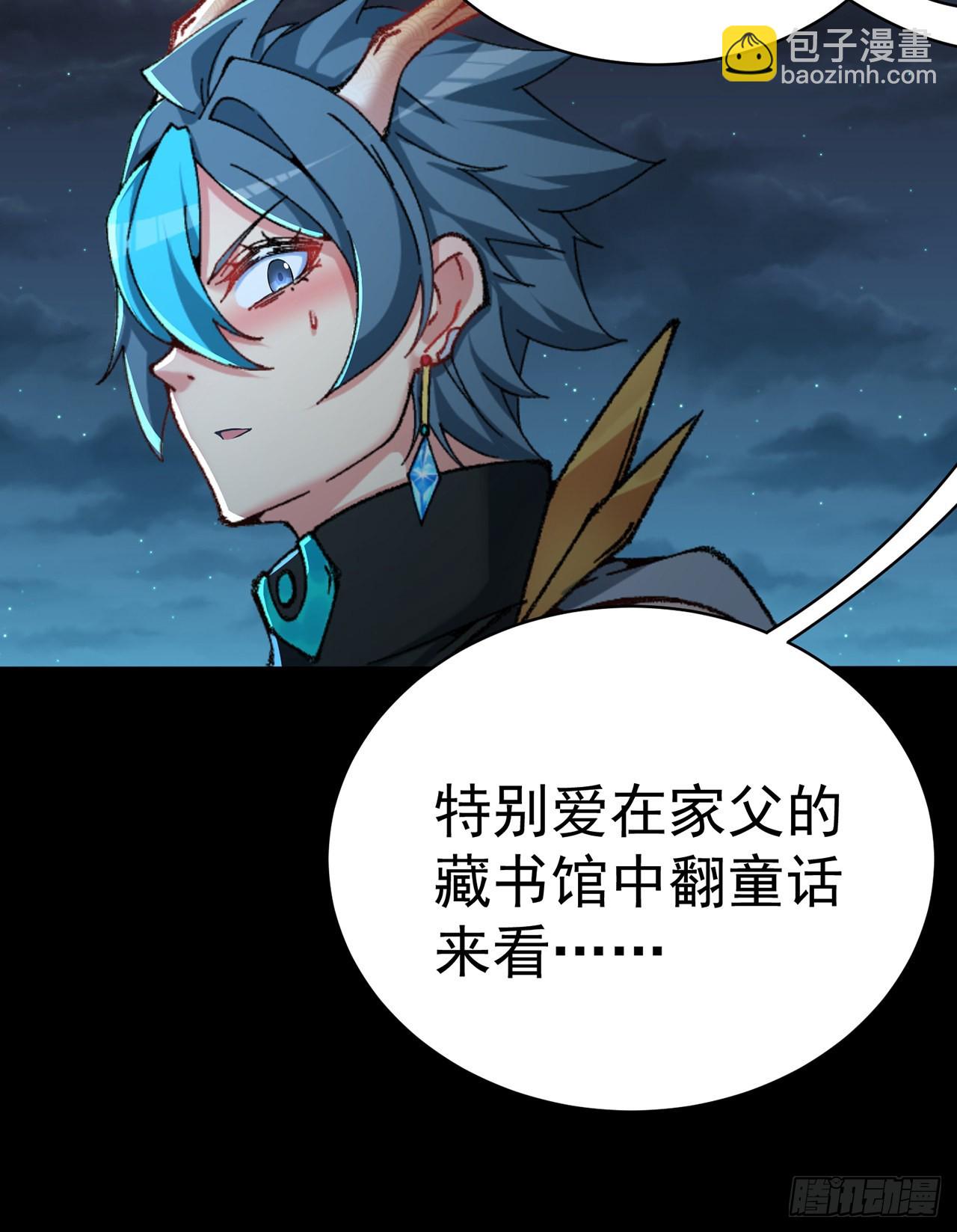 251回-月色真美啊(1/2)-第259话