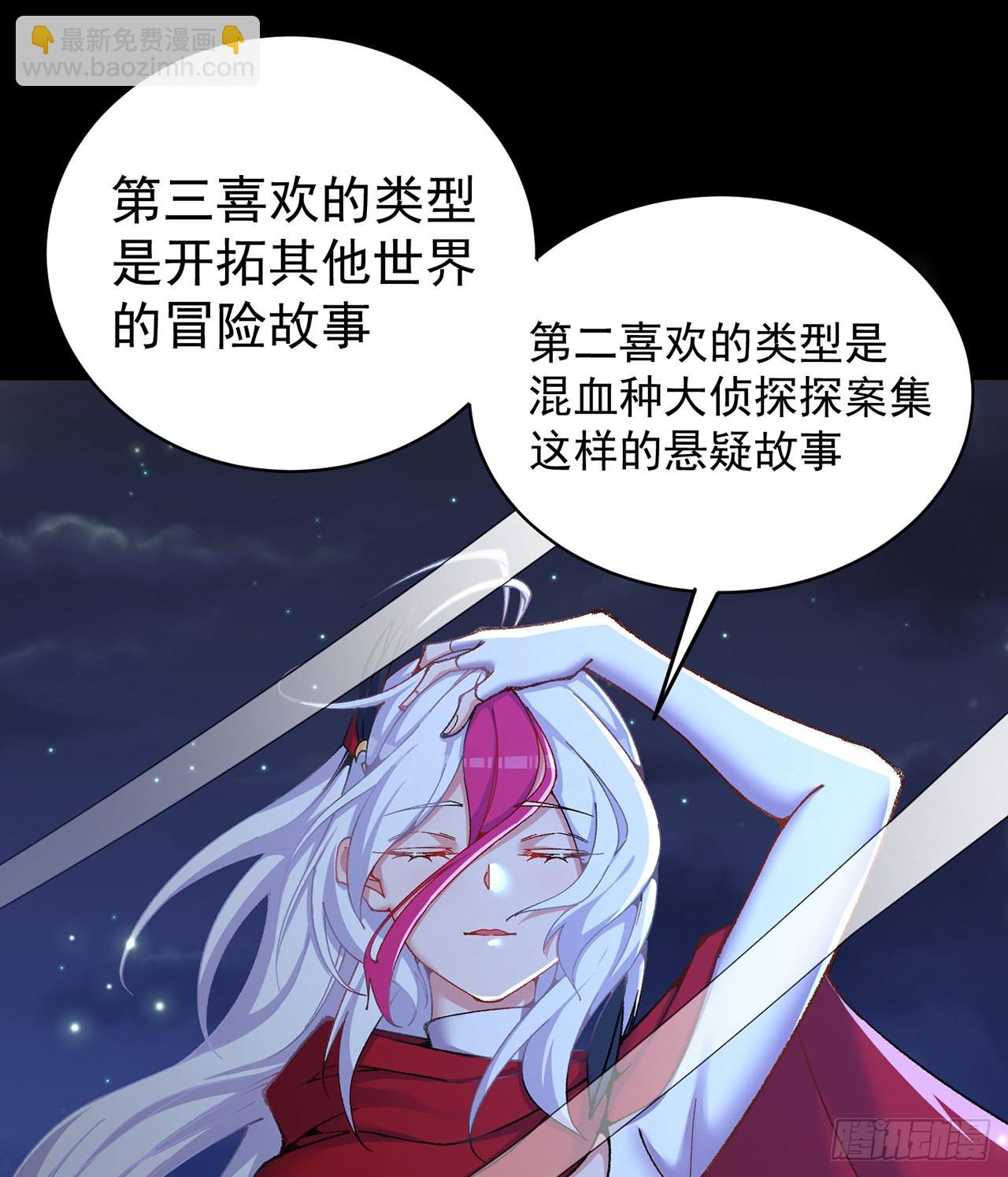251回-月色真美啊(1/2)-第259话